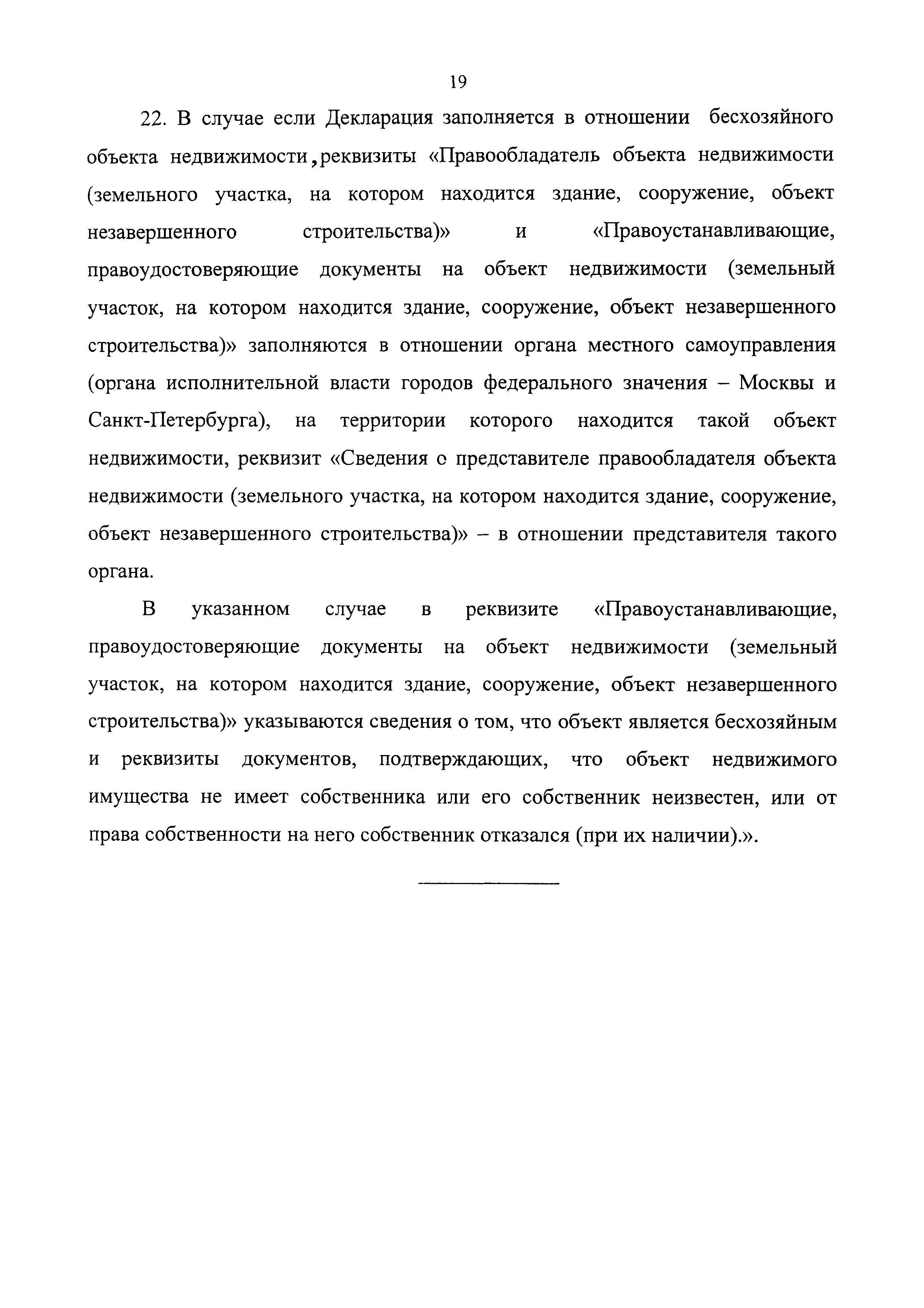 № 1