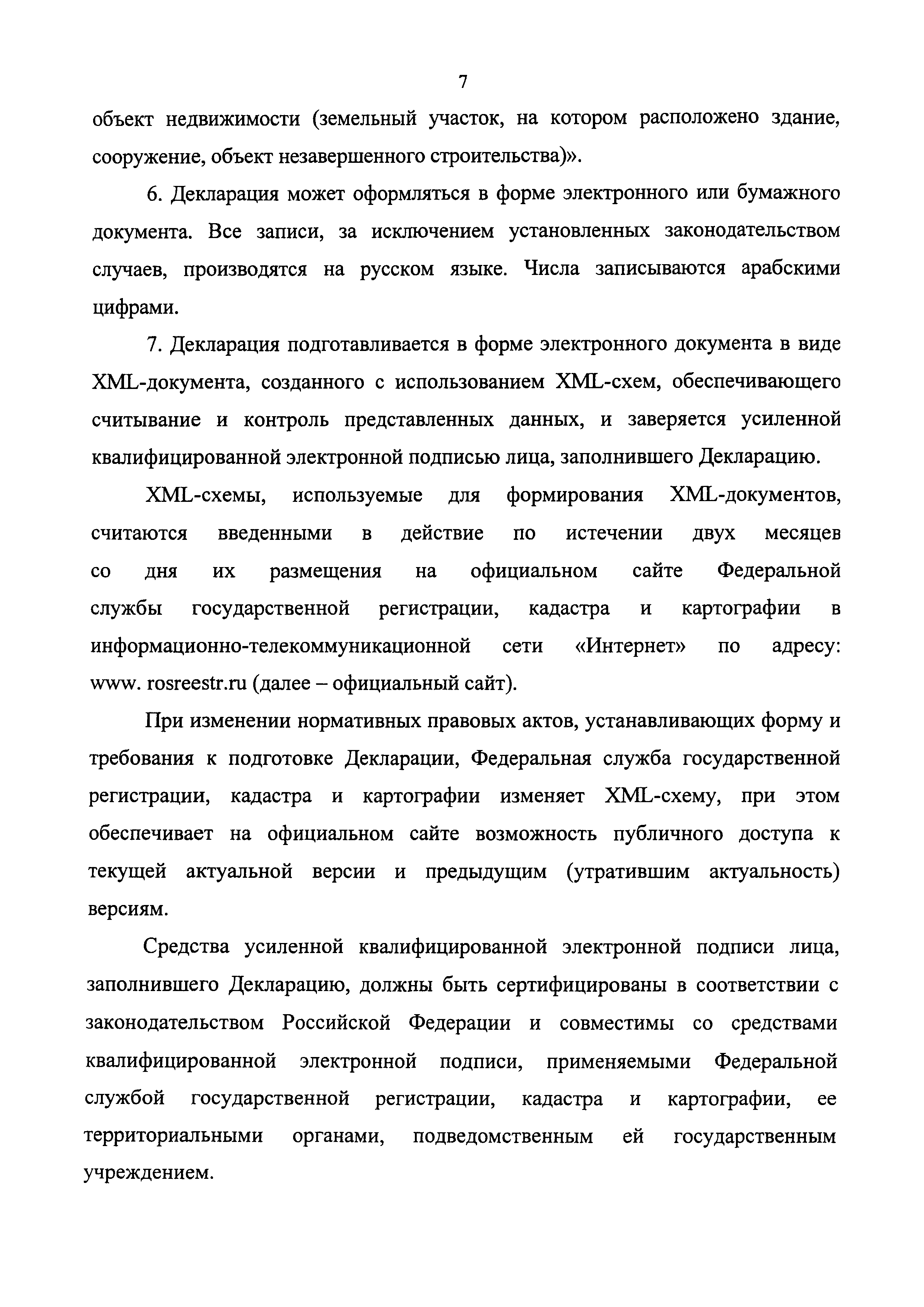 № 1