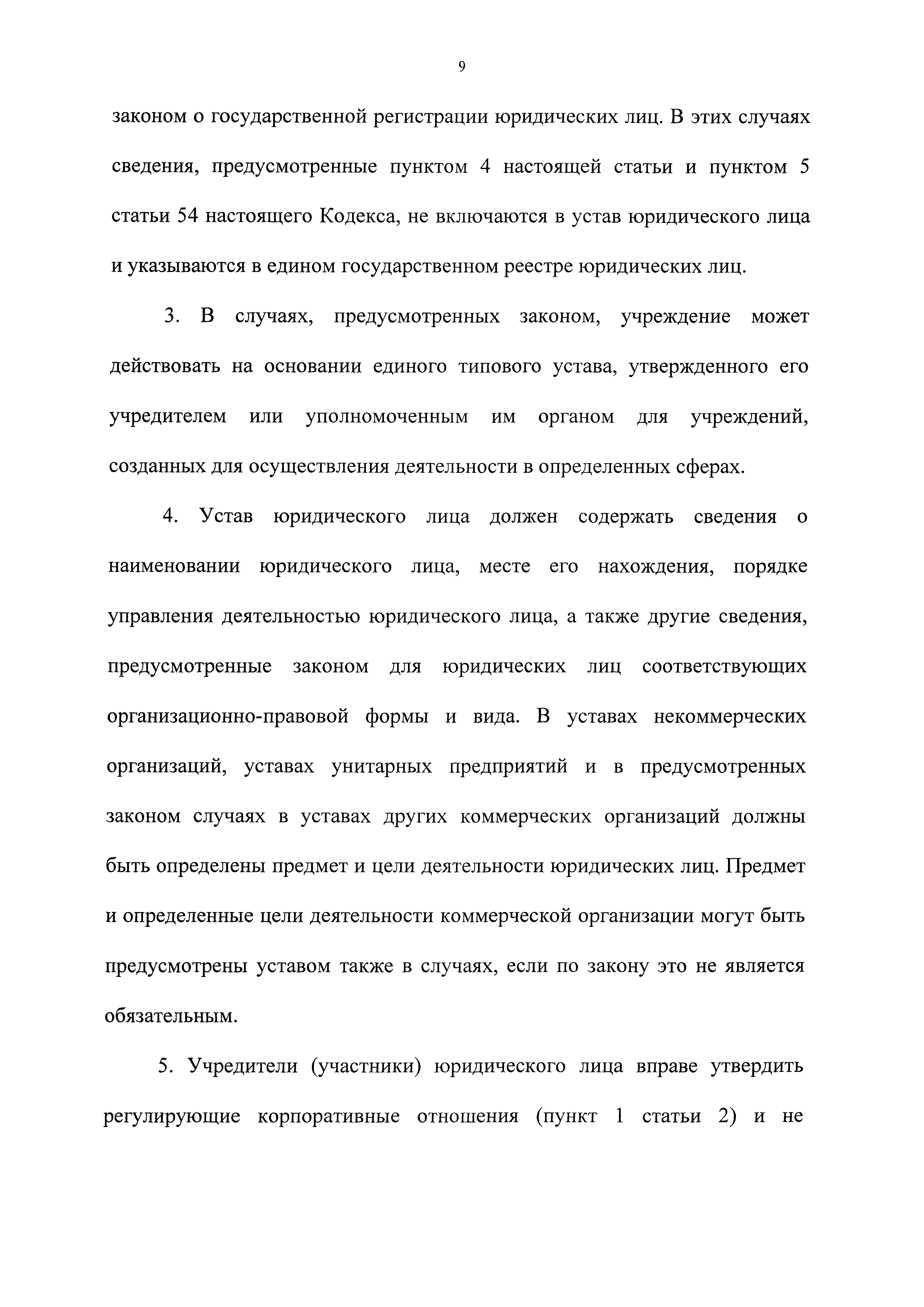 № 120