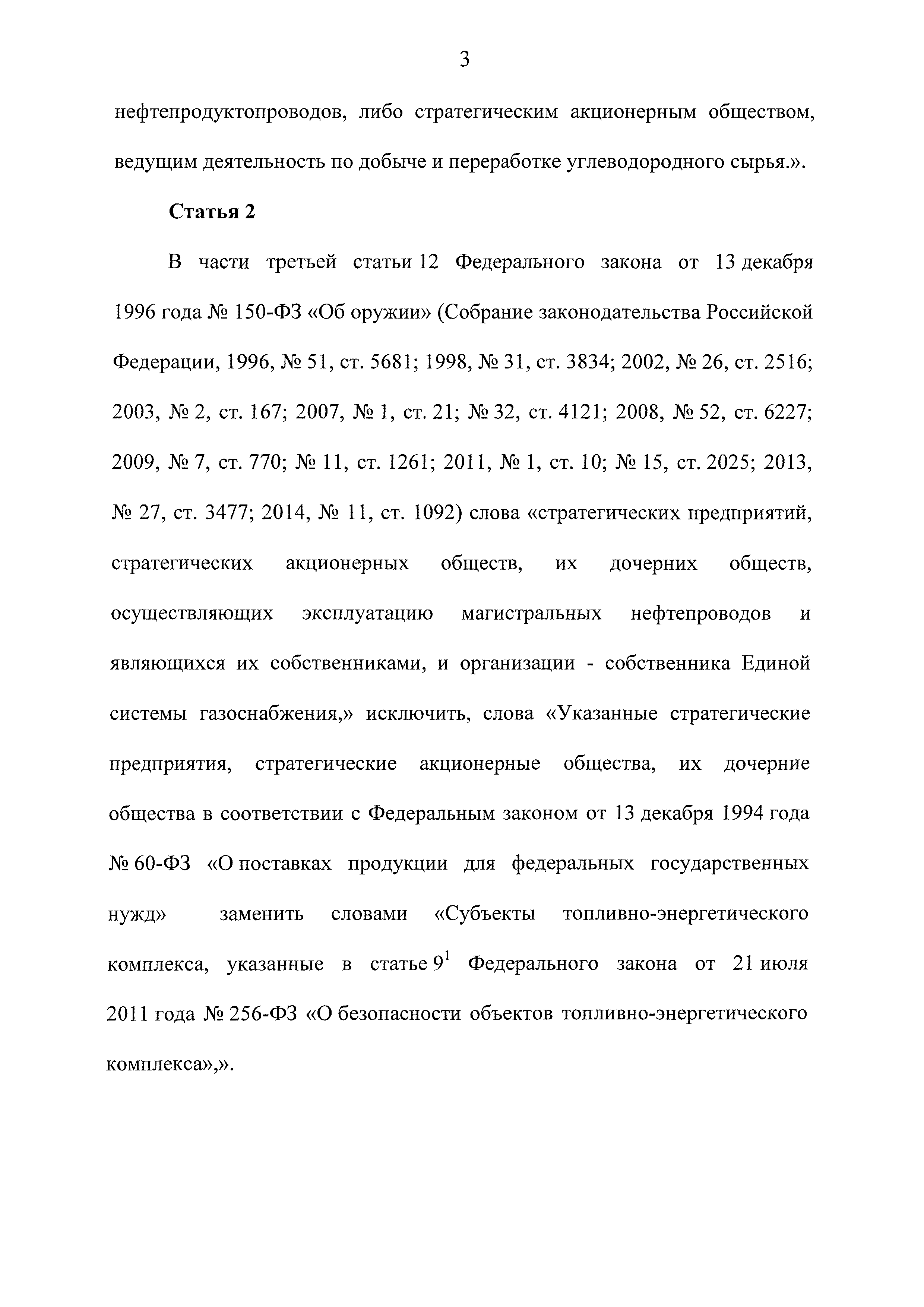 № 7