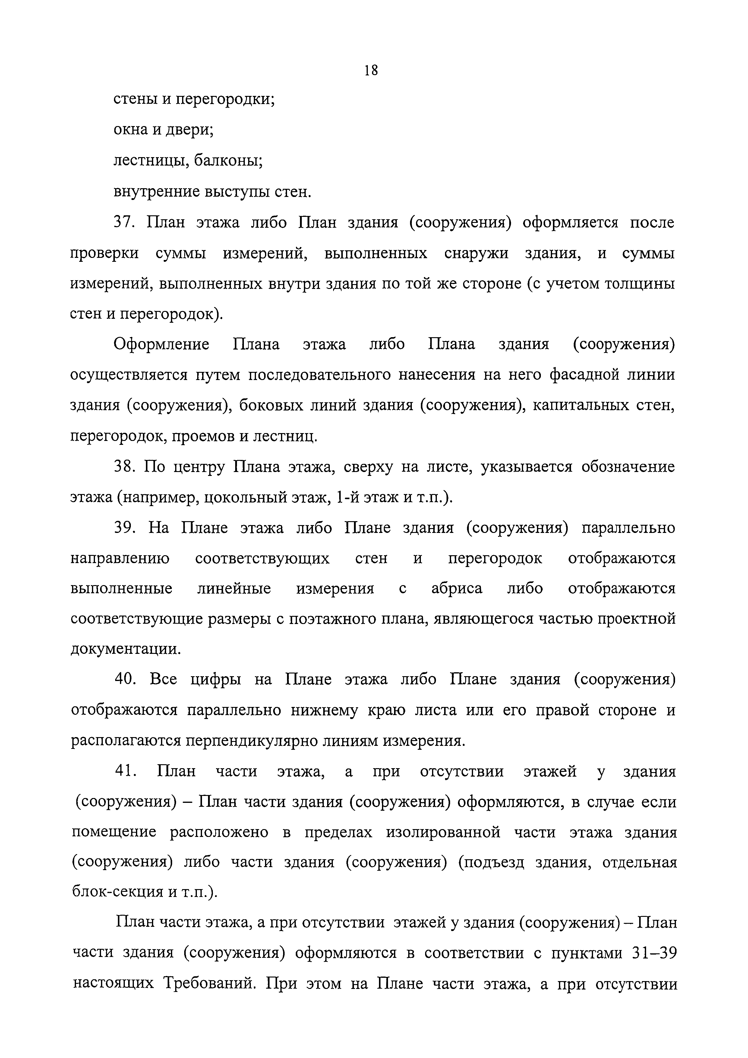 № 1