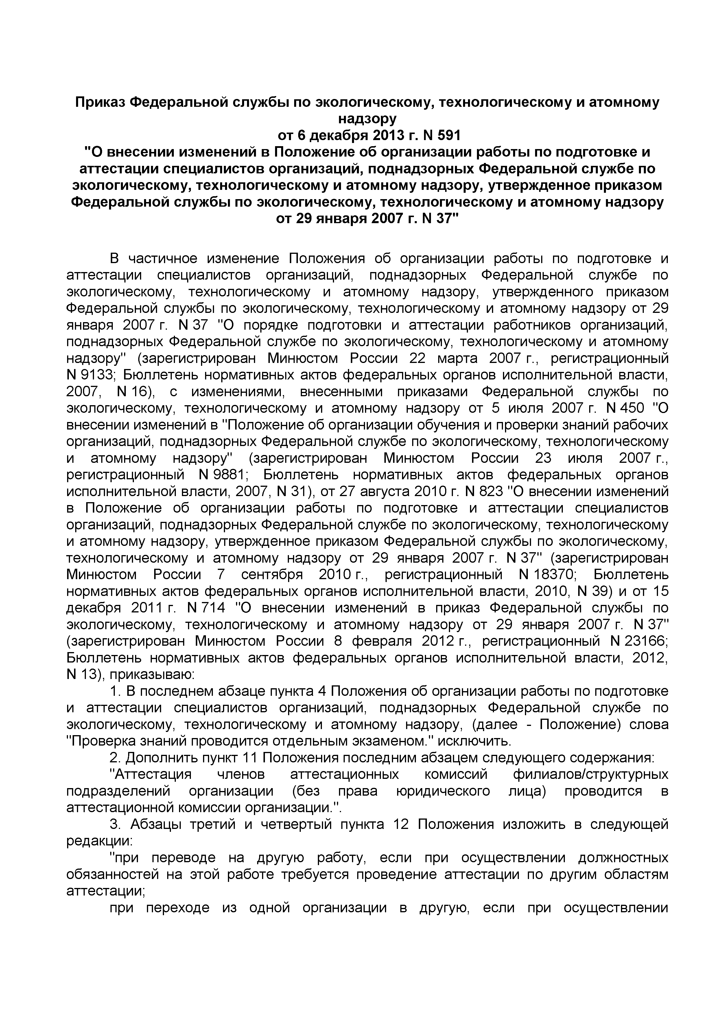 №