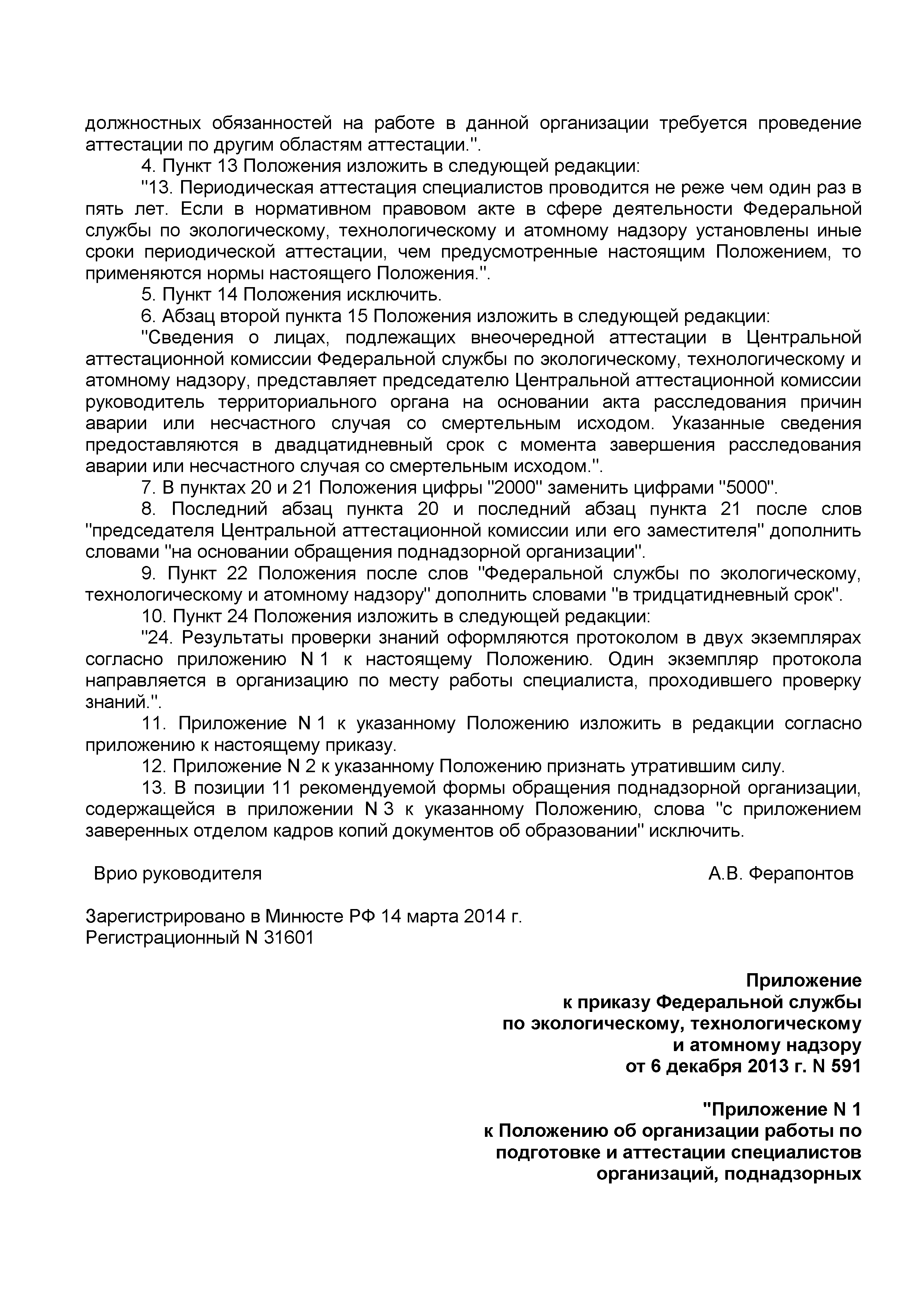 №