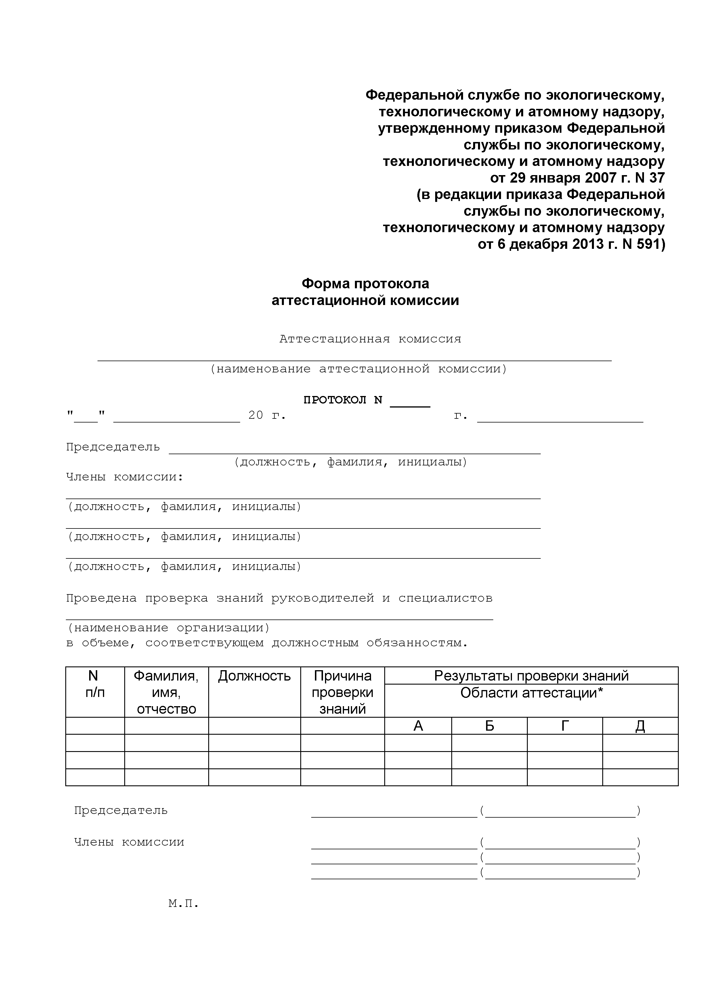 №