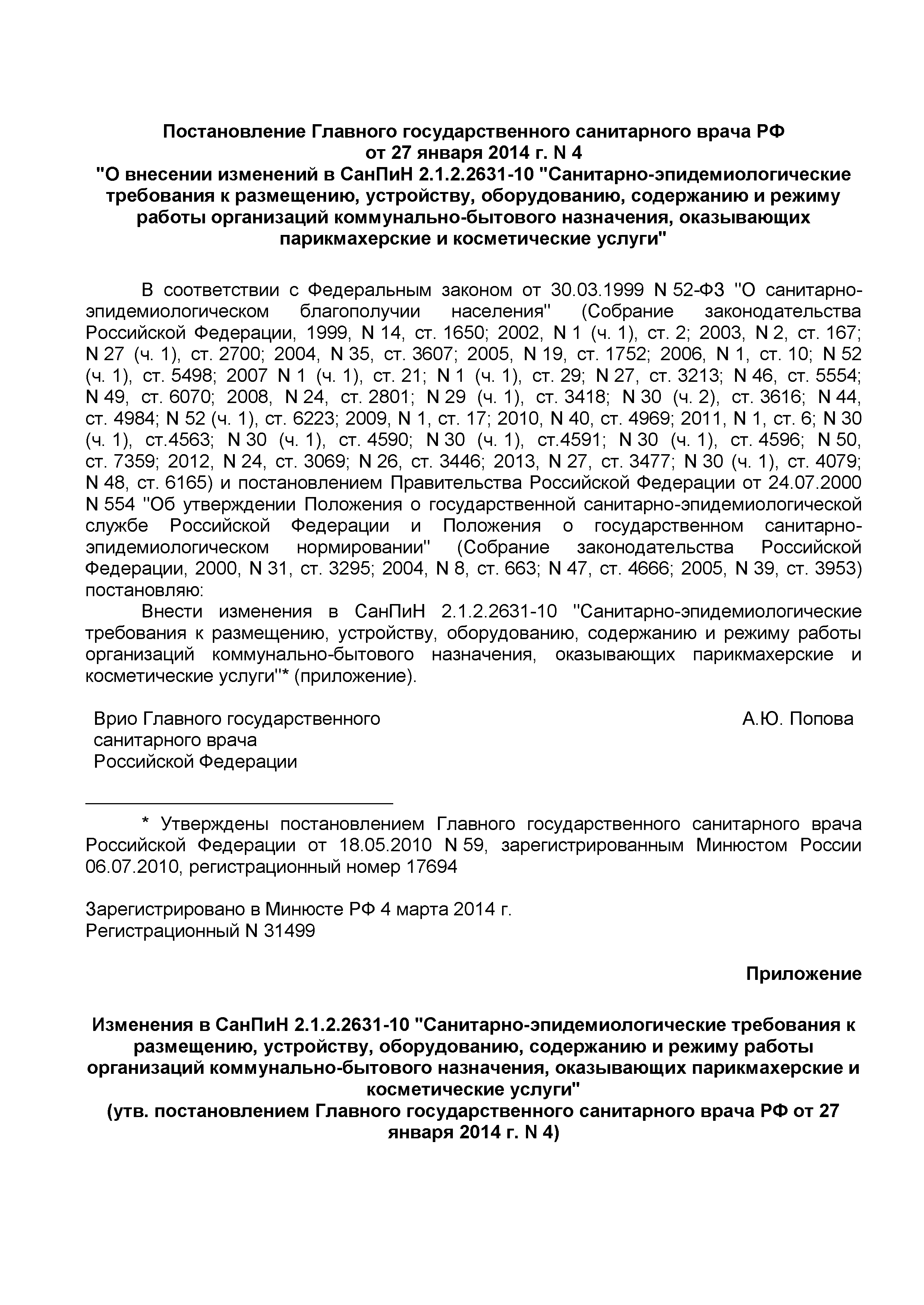 №