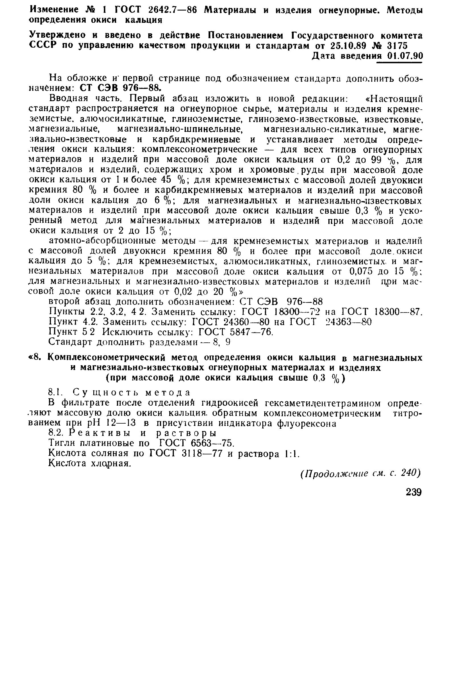 № 1
