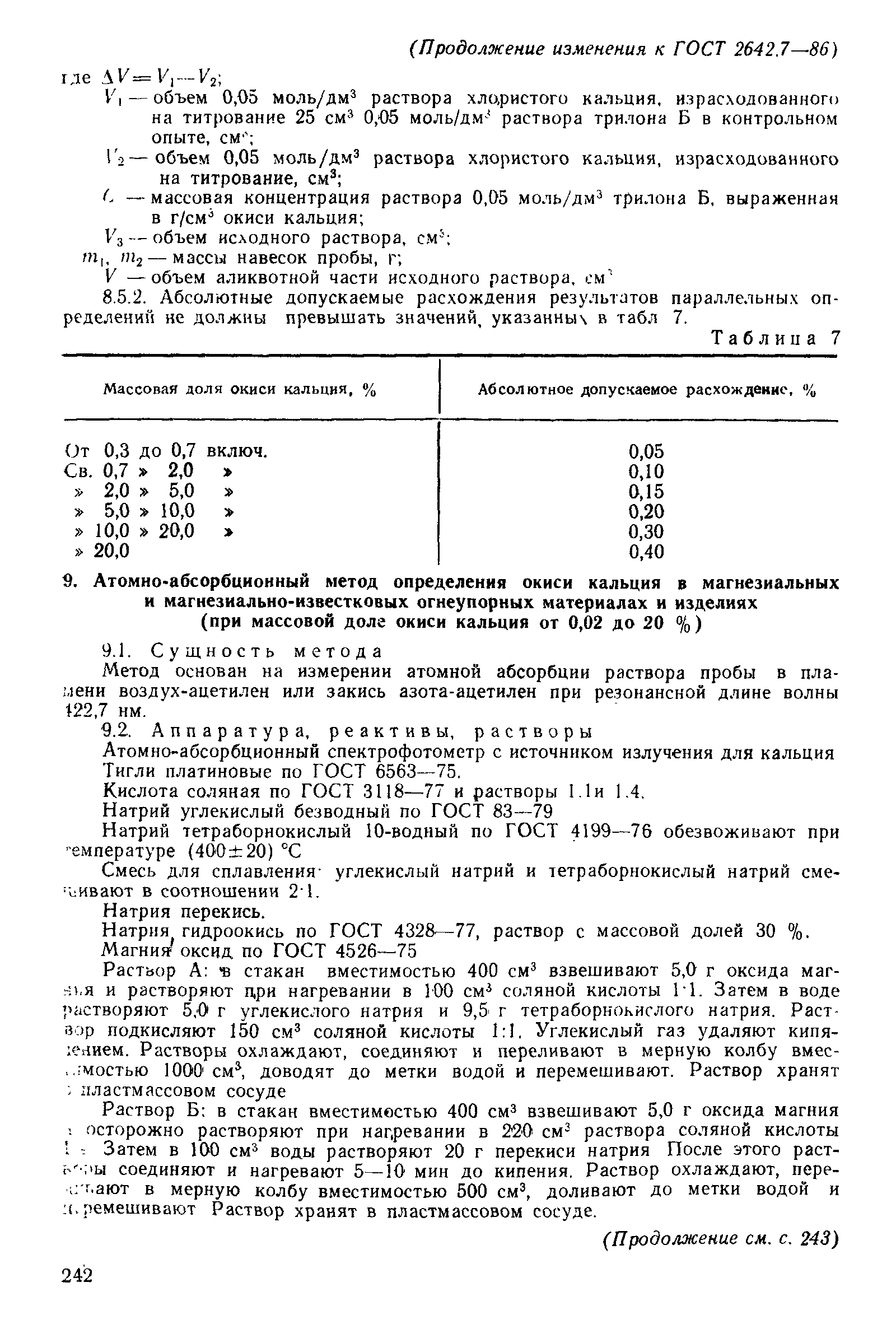 № 1