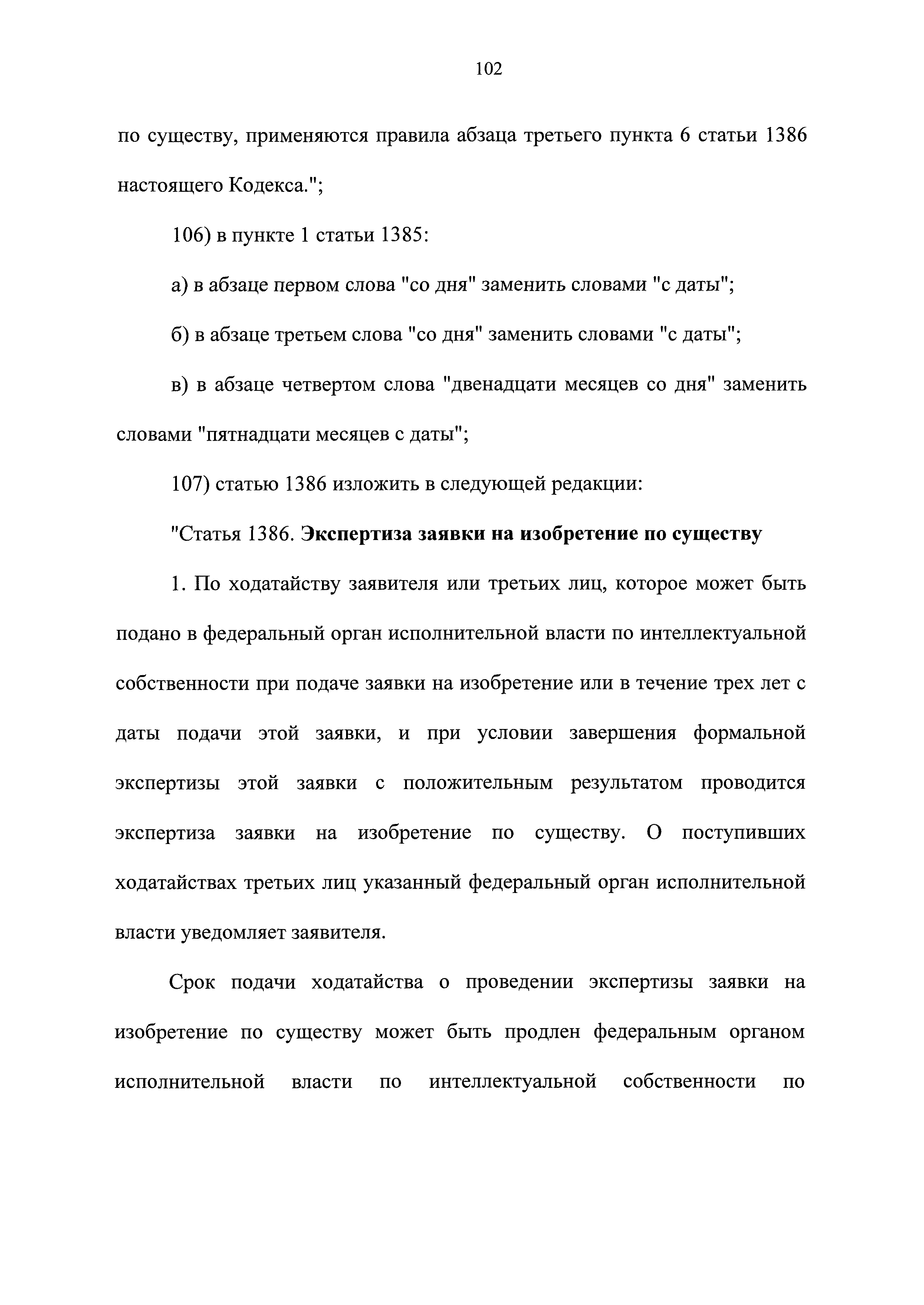 № 119