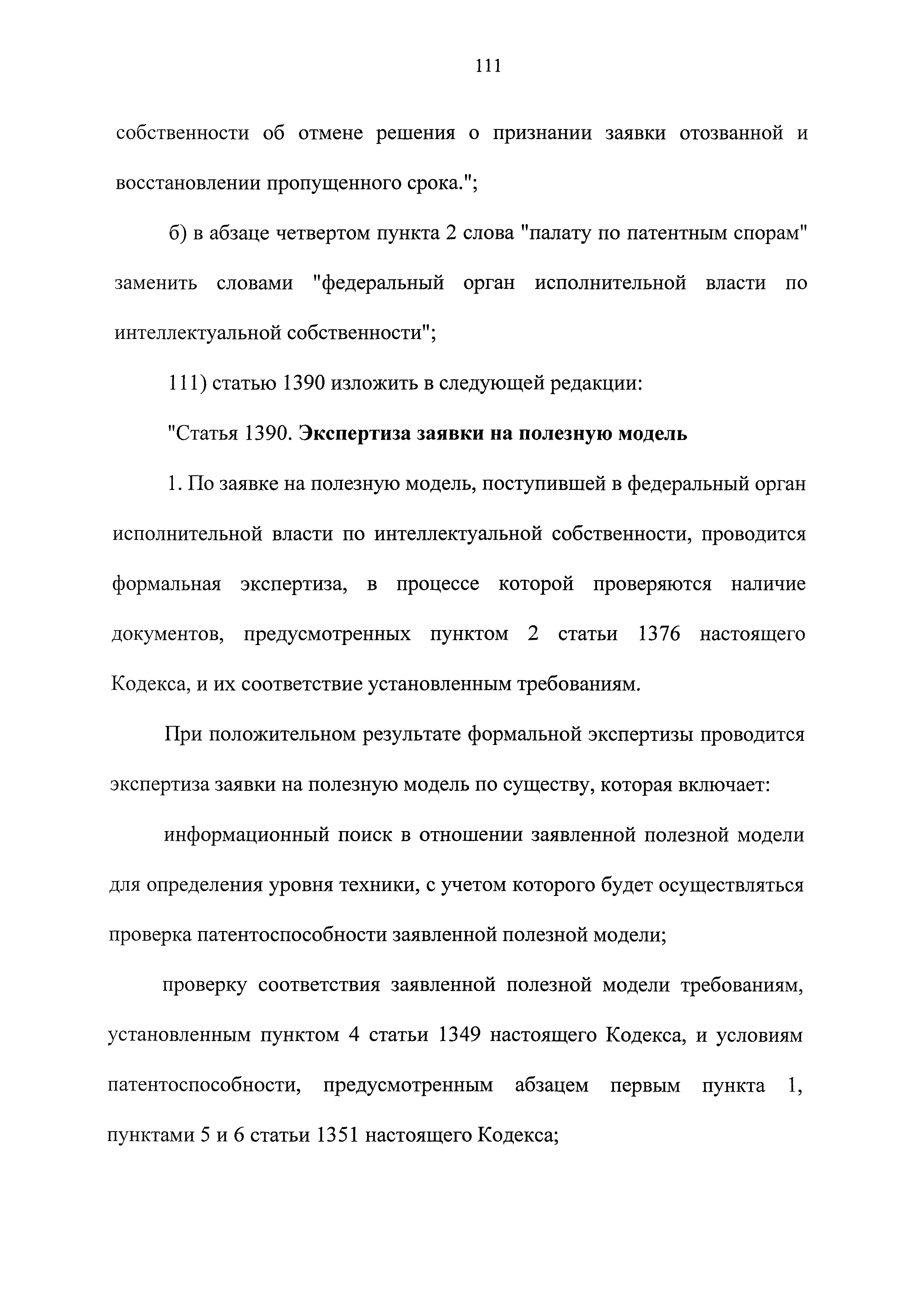 № 119