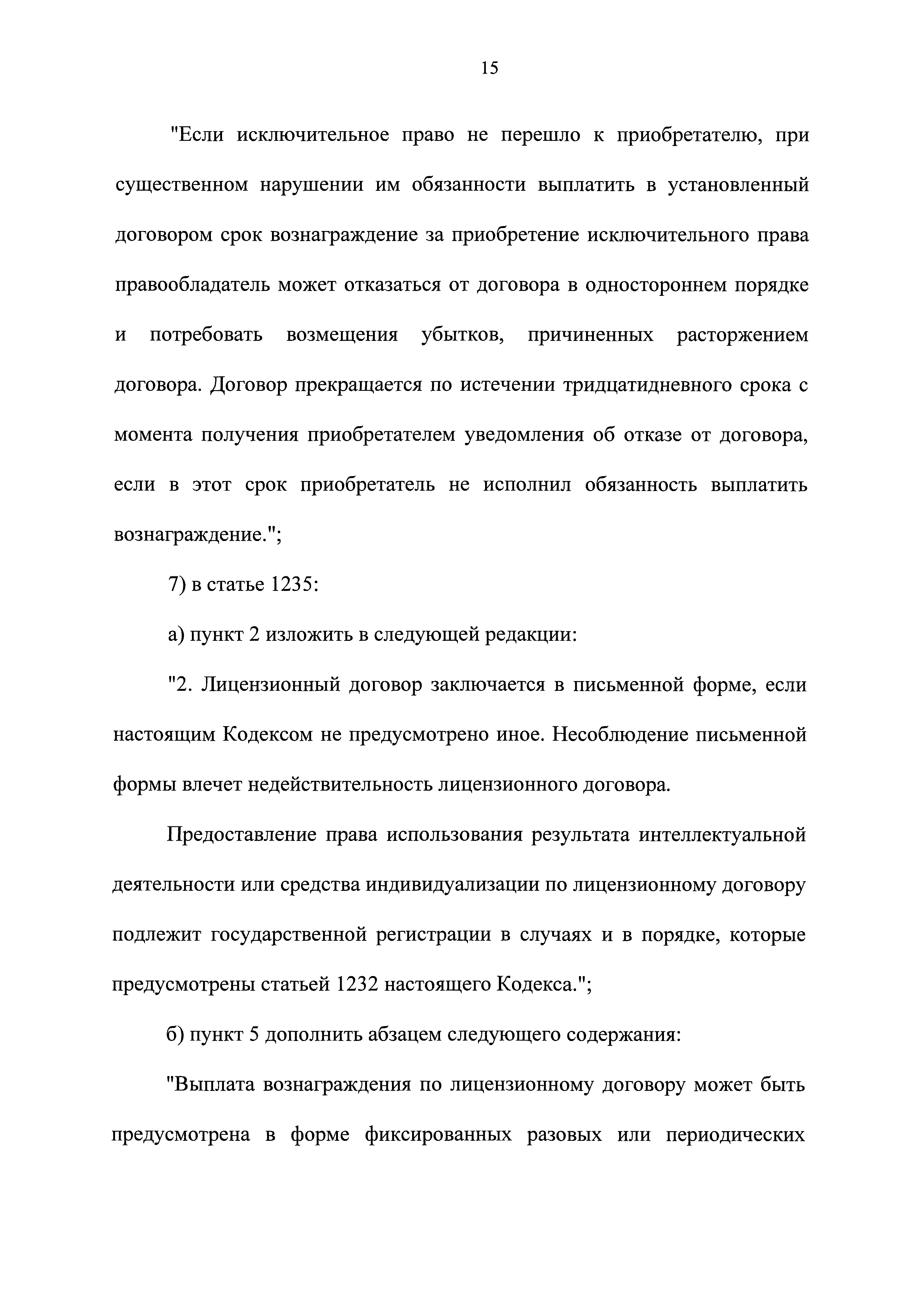 № 119