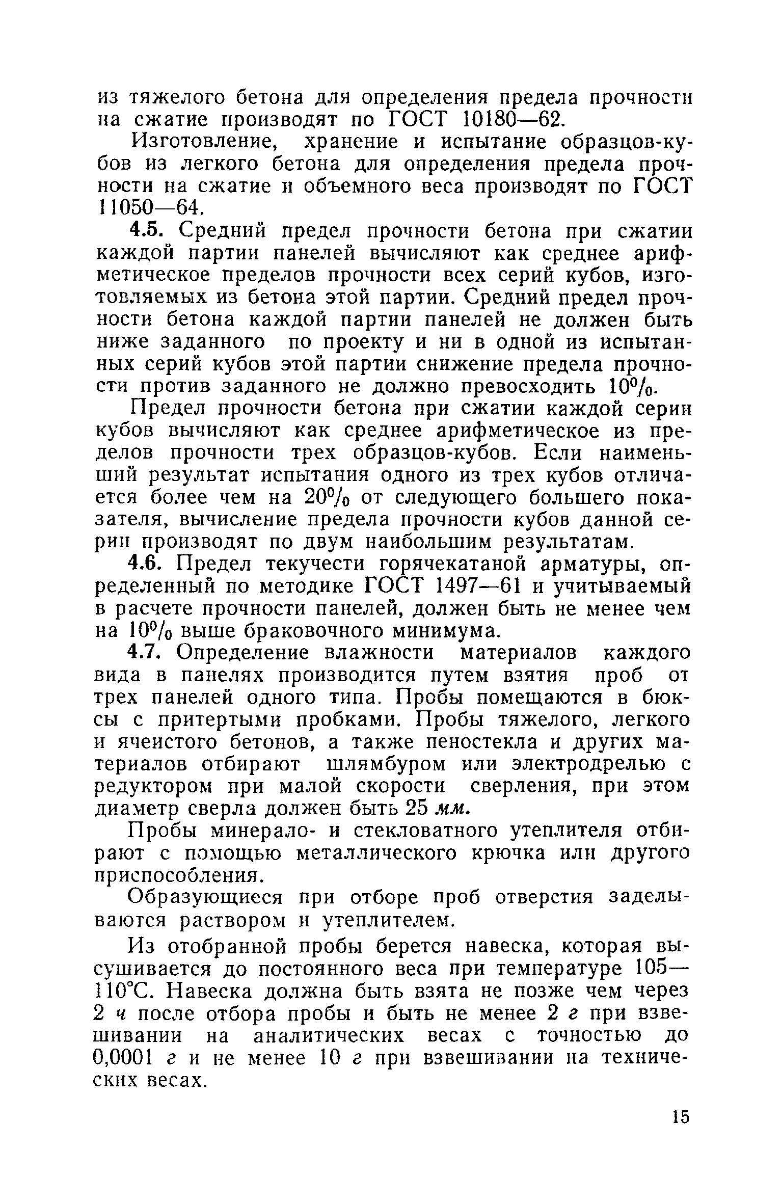 опечатки