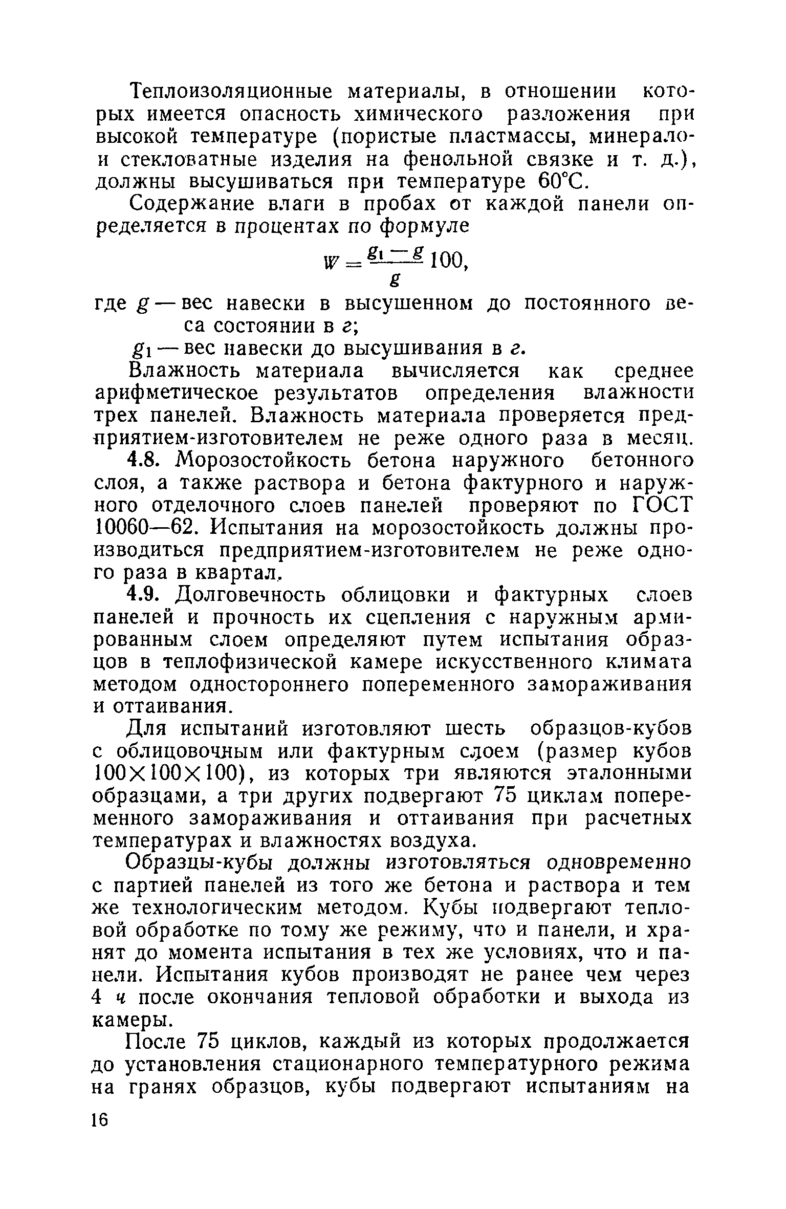 опечатки