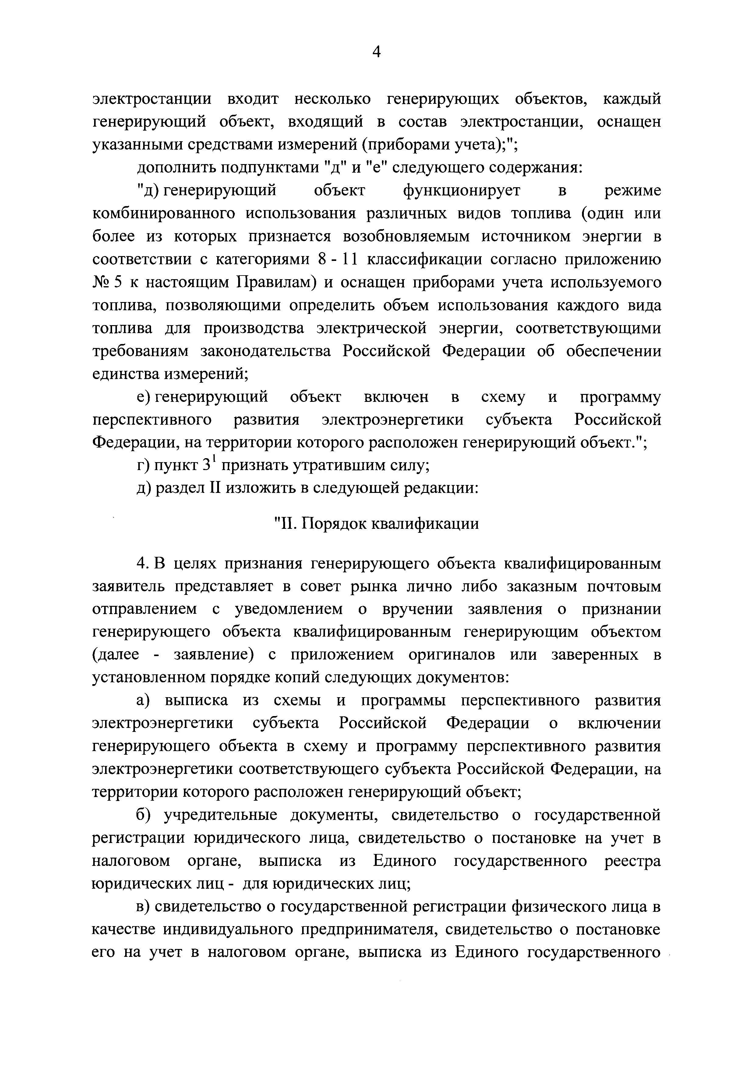 № 2