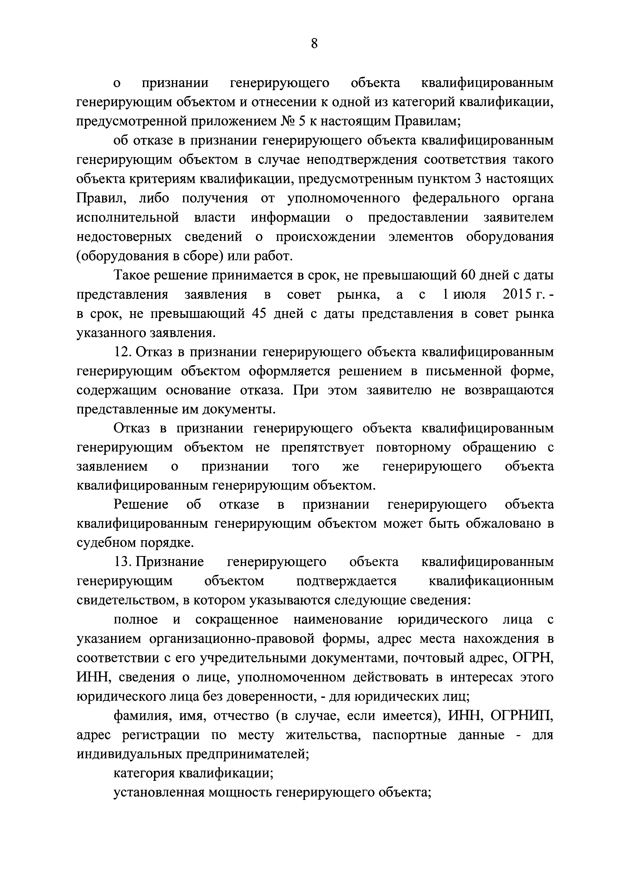 № 2