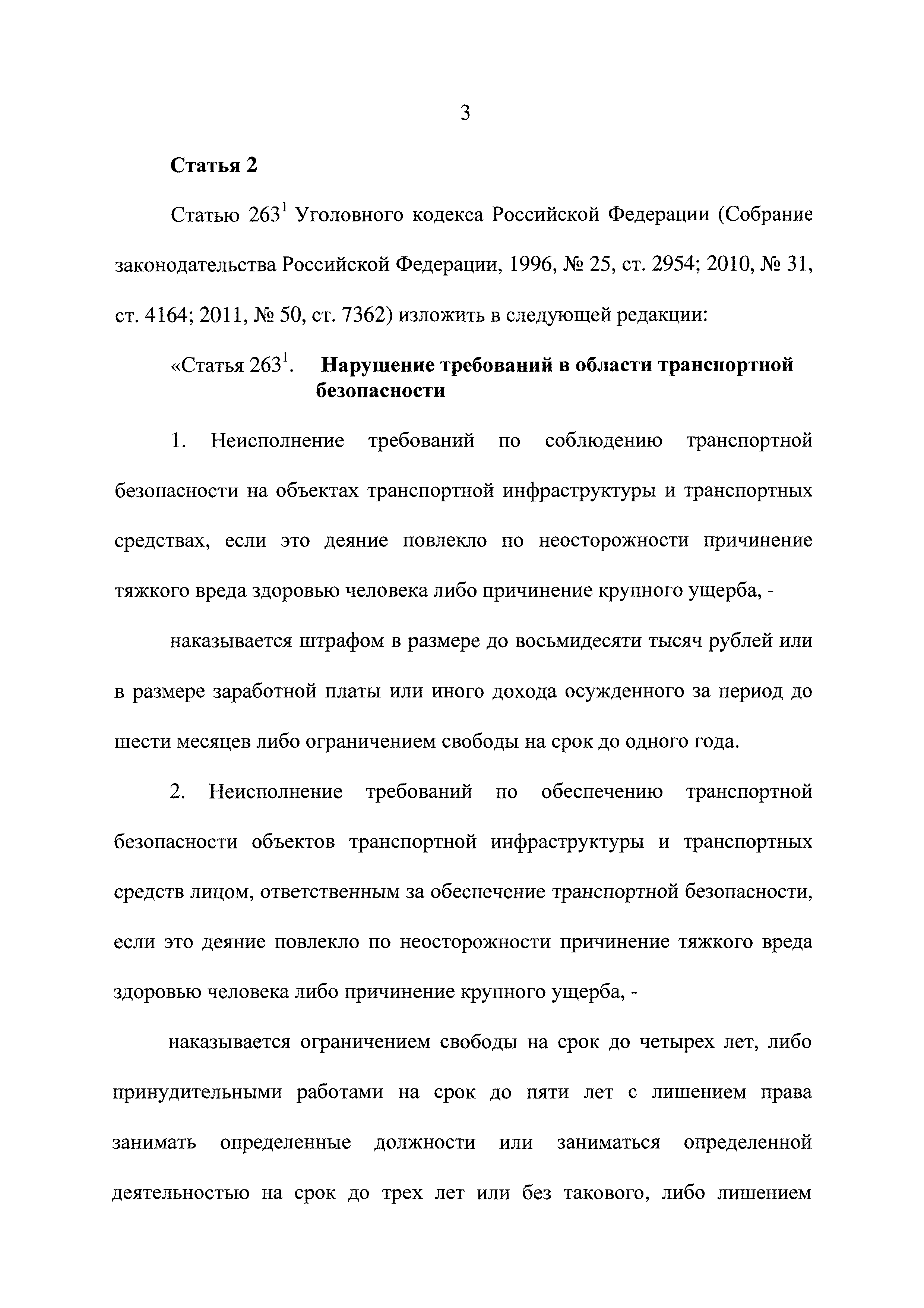№ 344