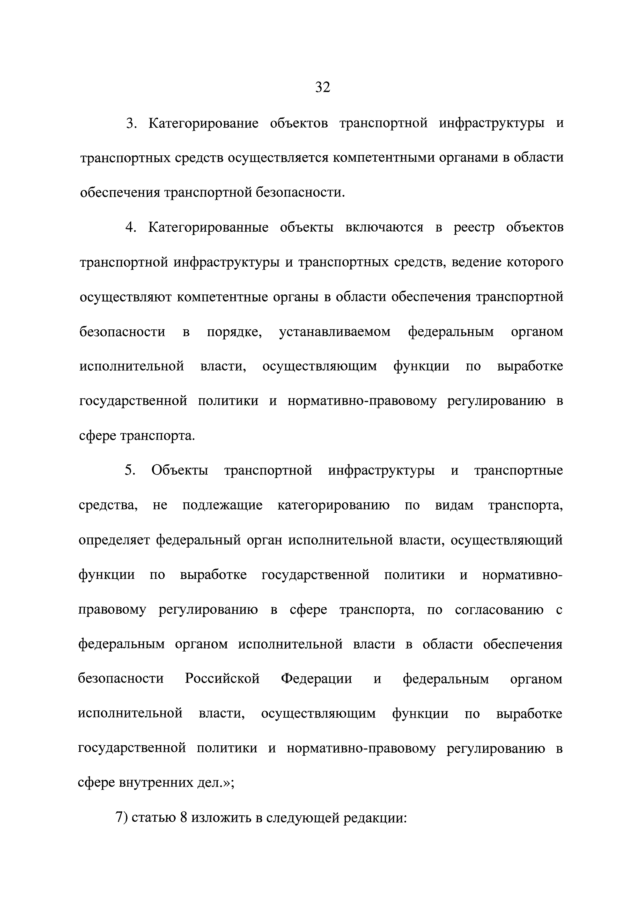 № 344