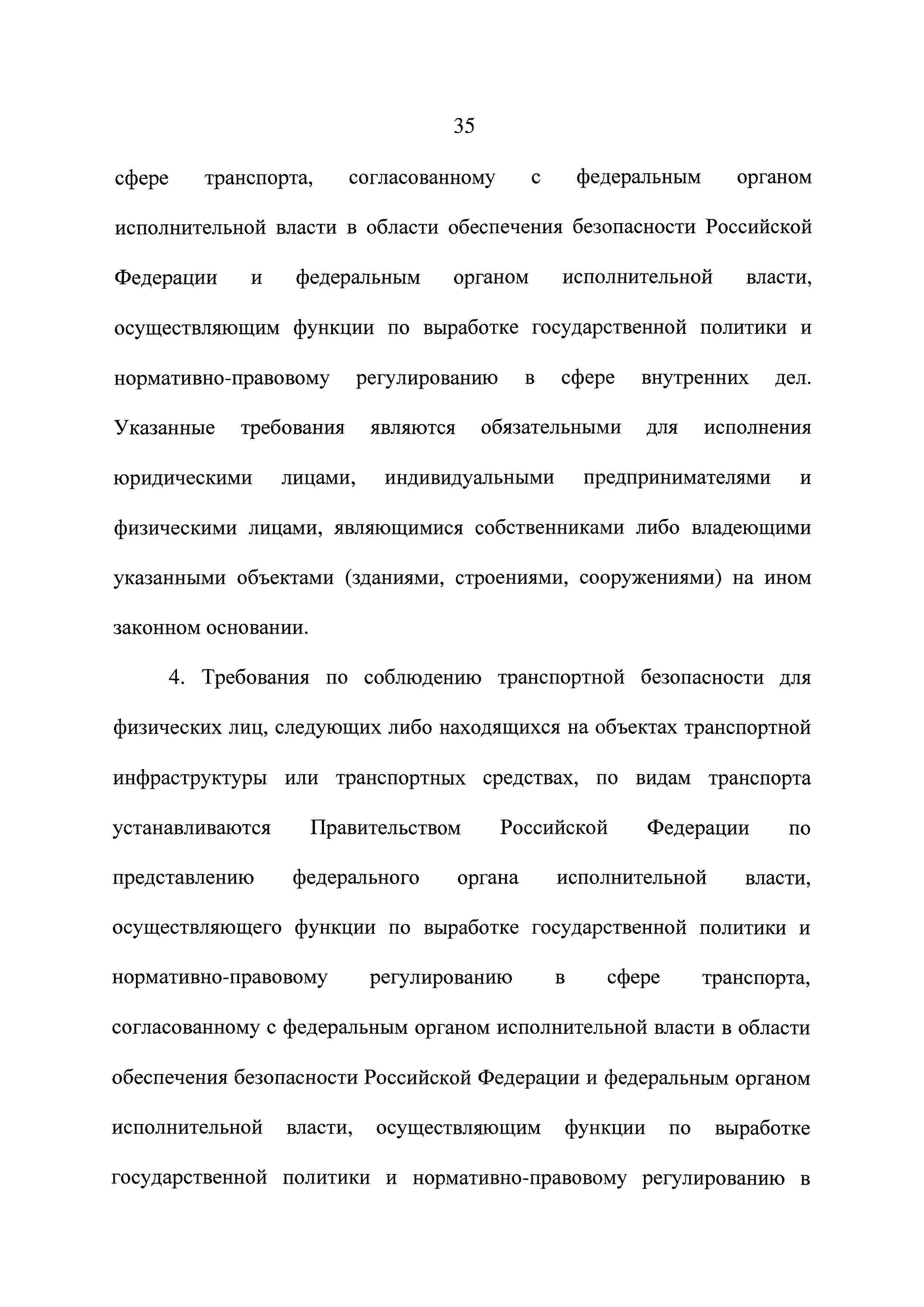 № 344