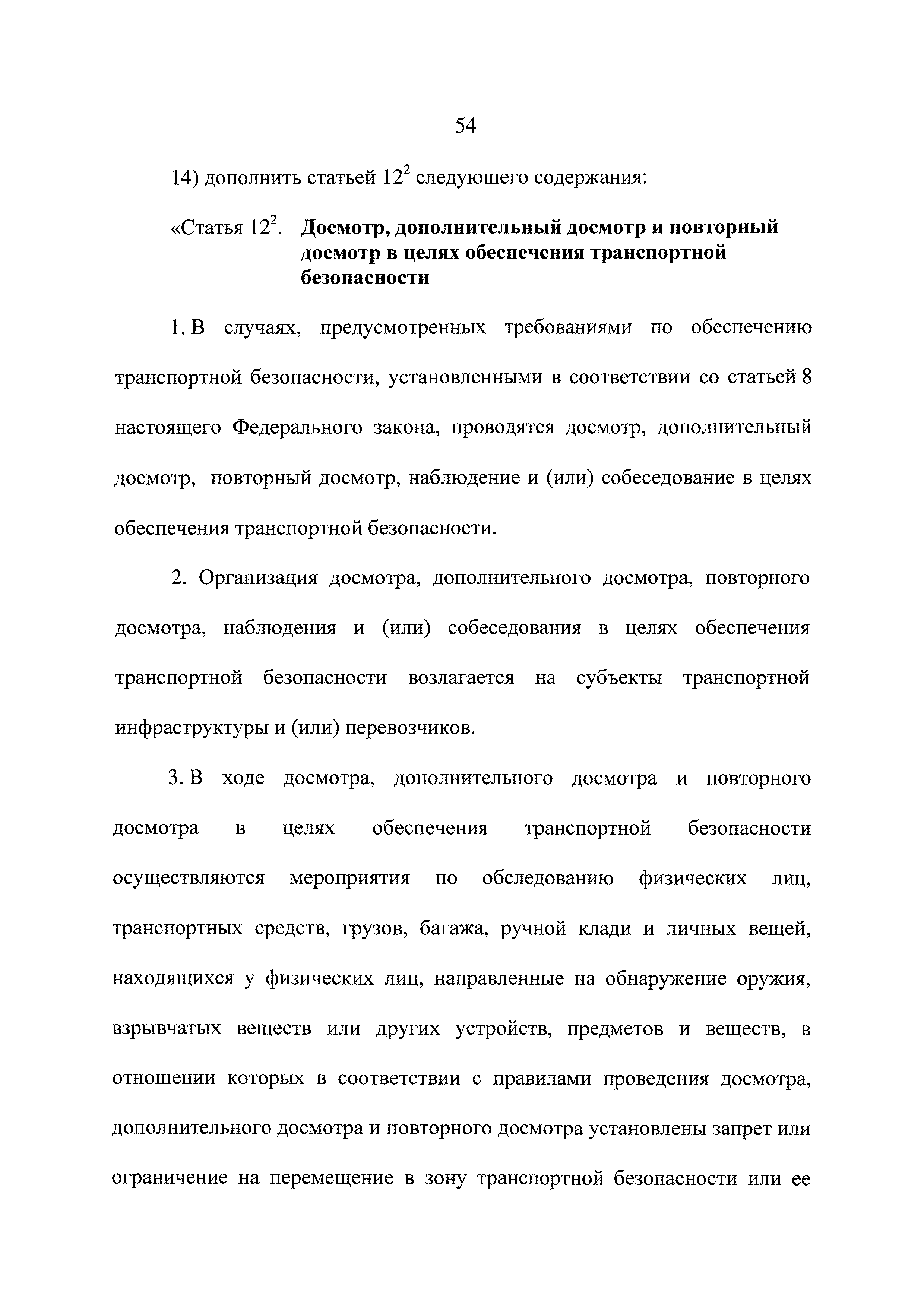 № 344
