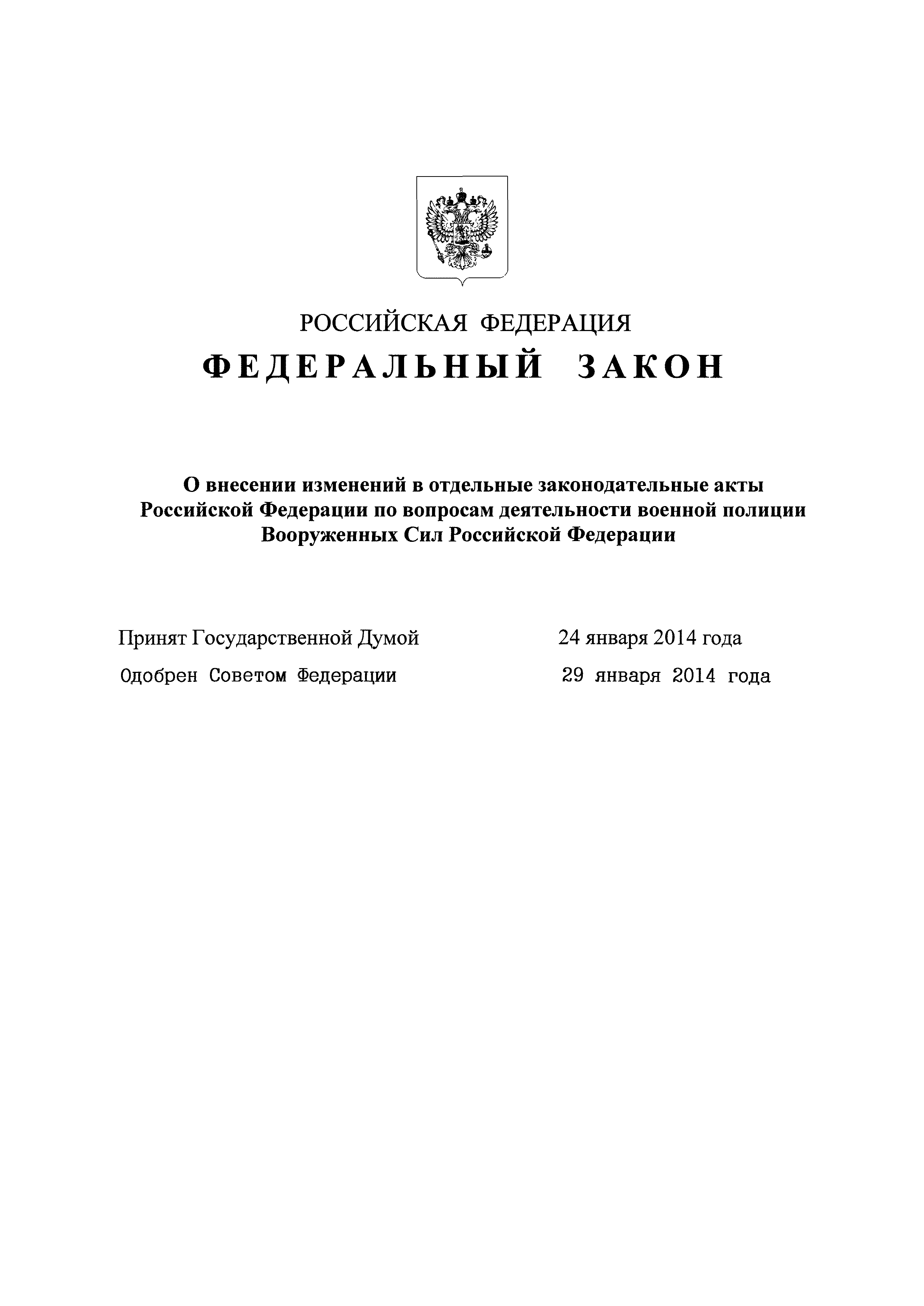 № 342