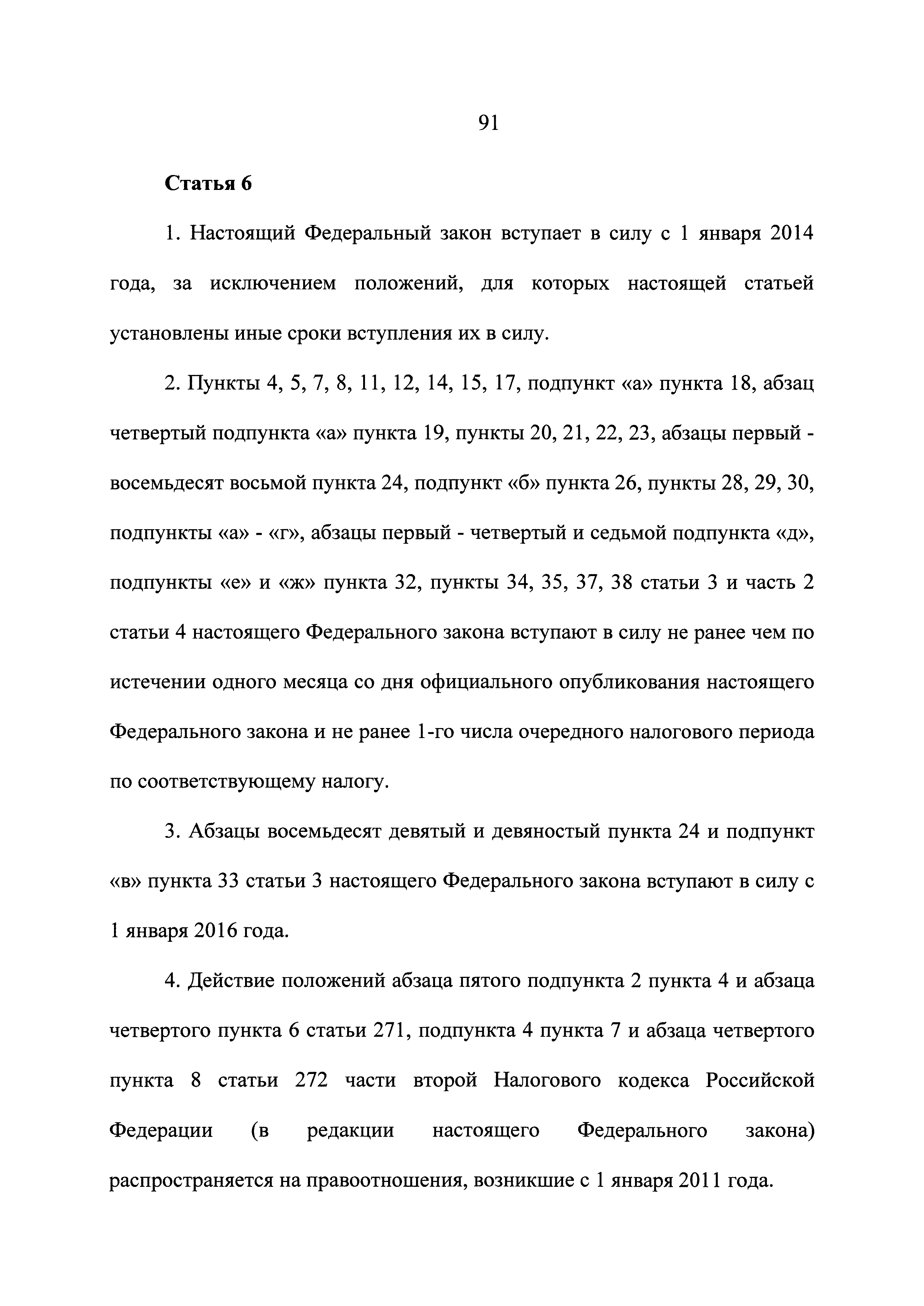 № 10