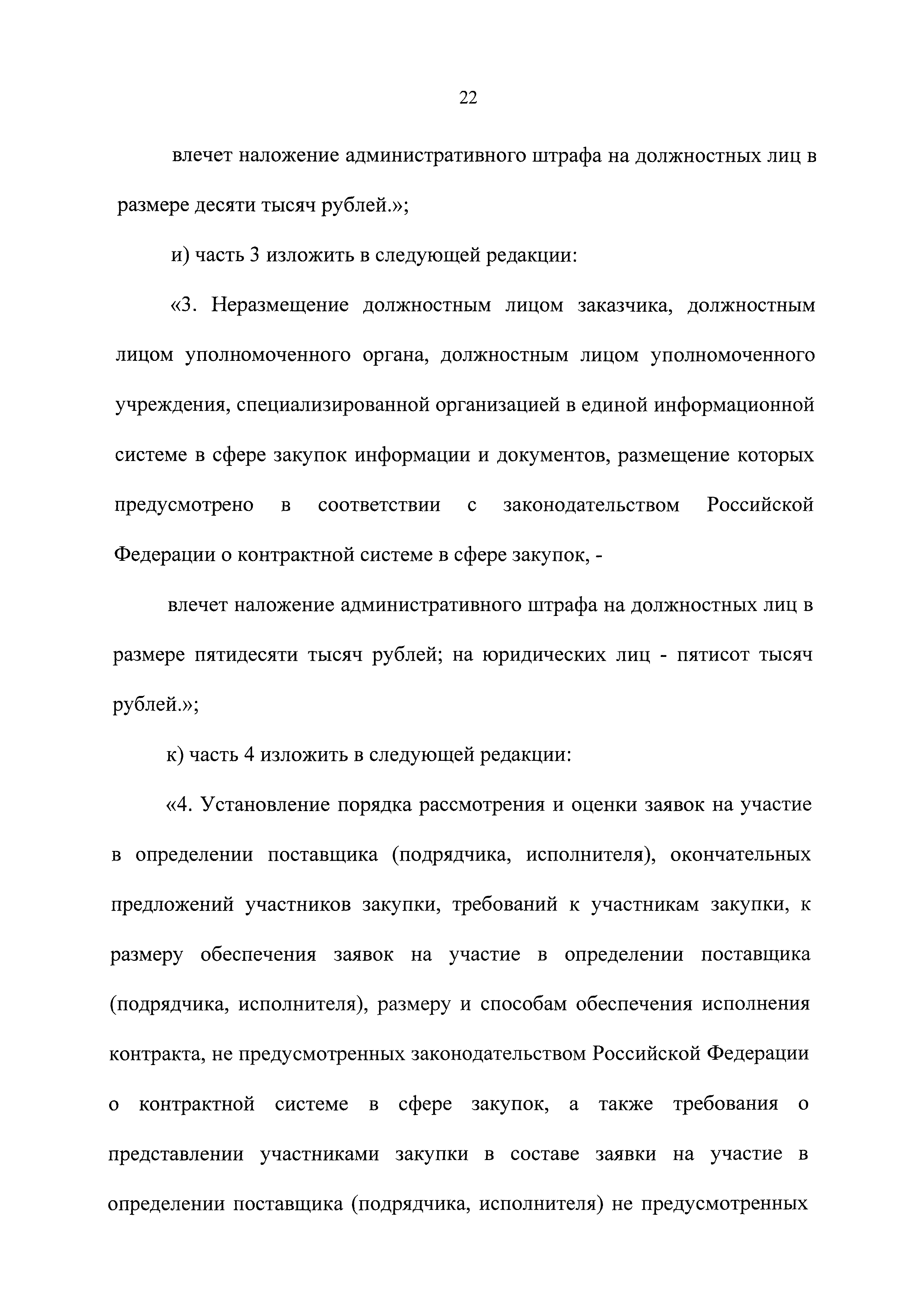 № 332