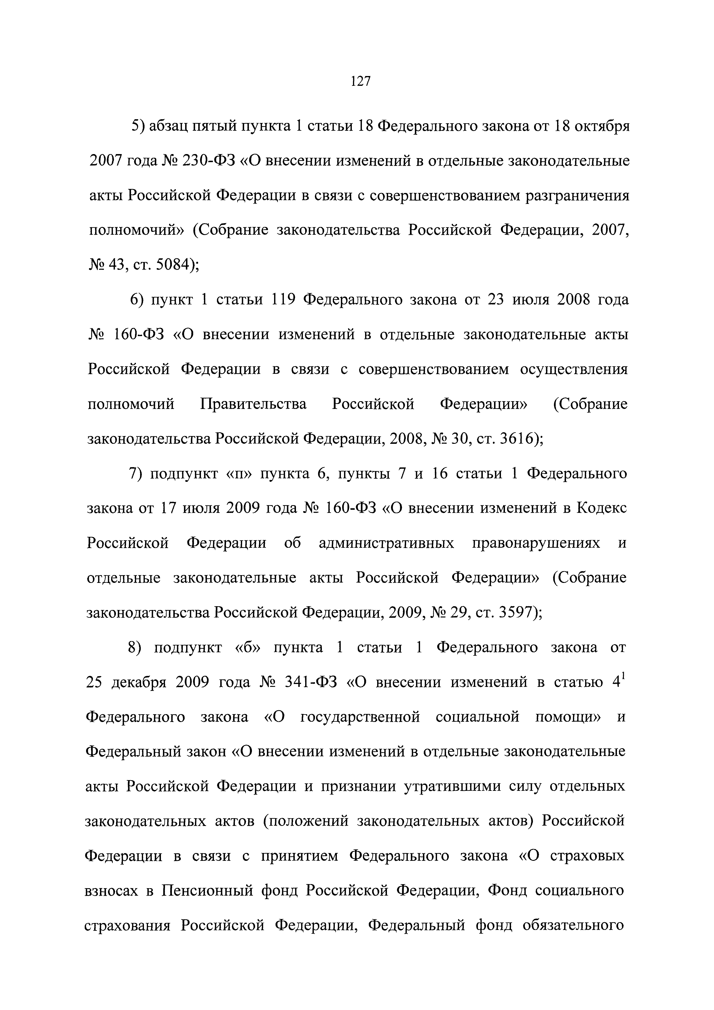 № 332