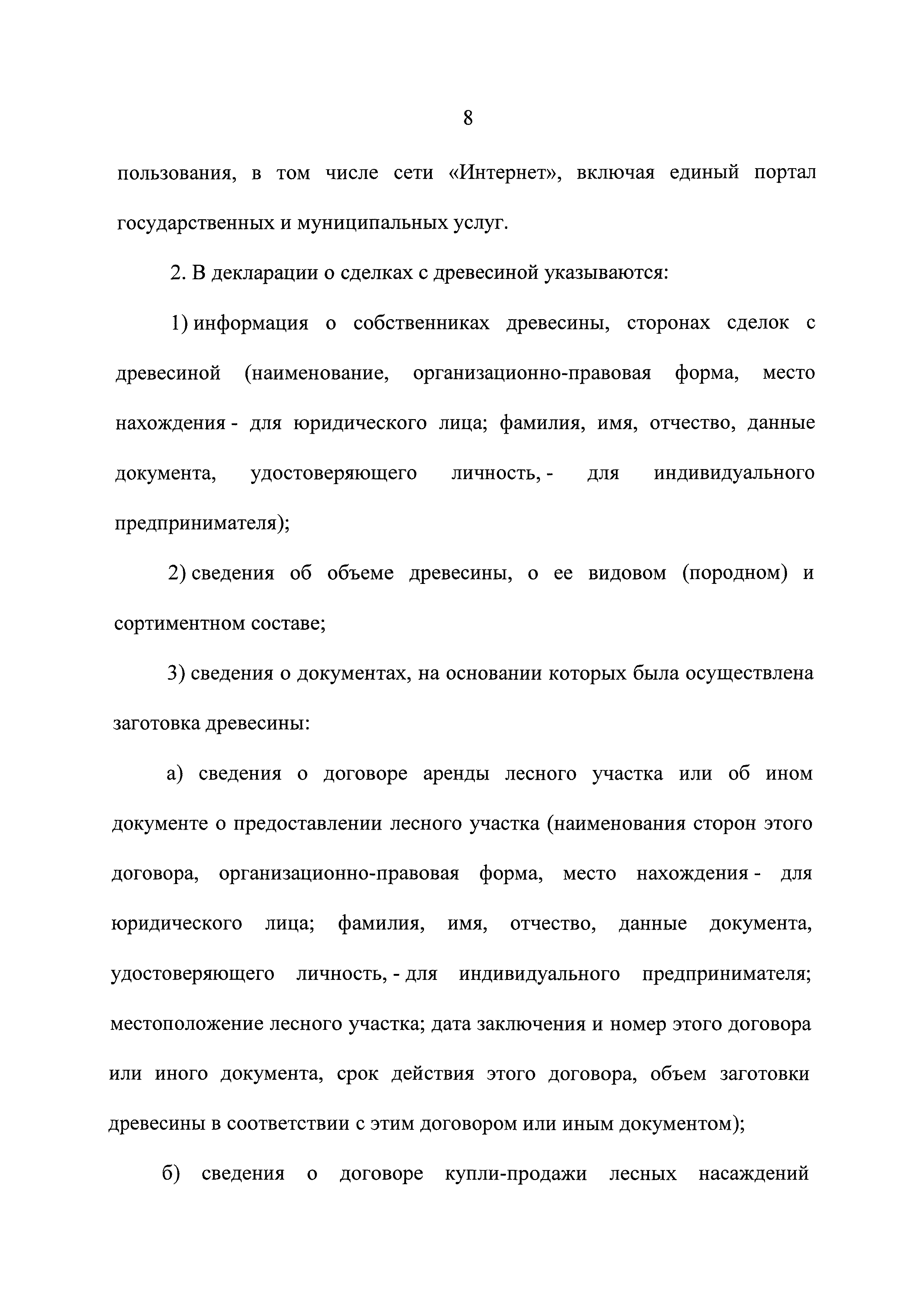 № 23