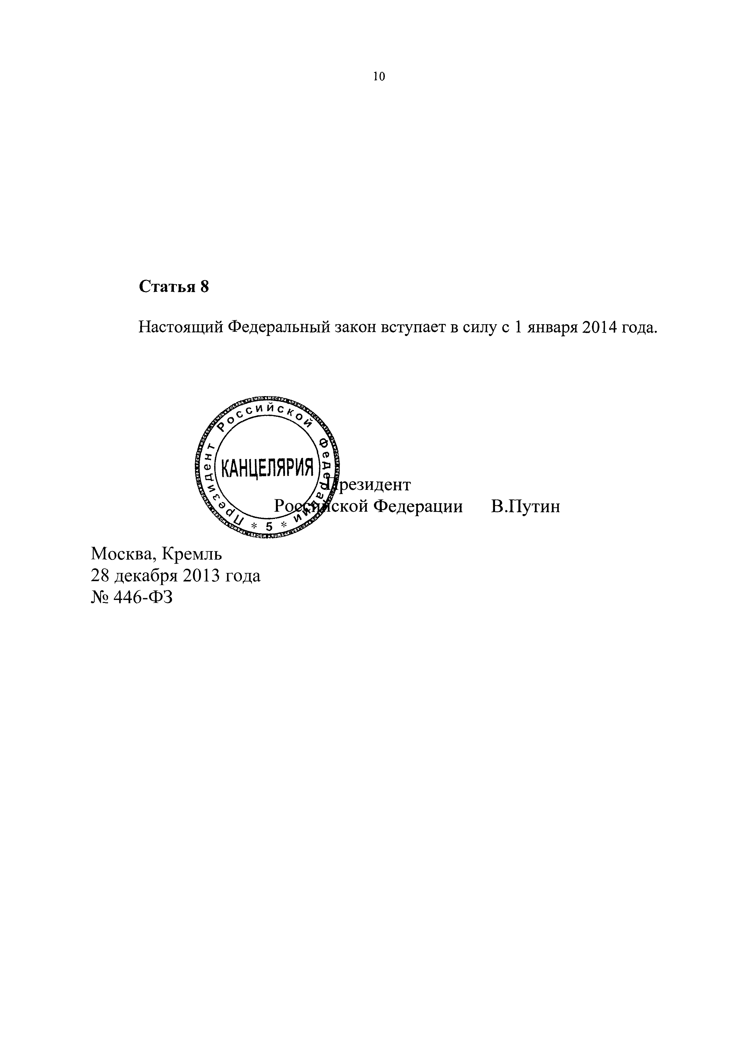 № 77
