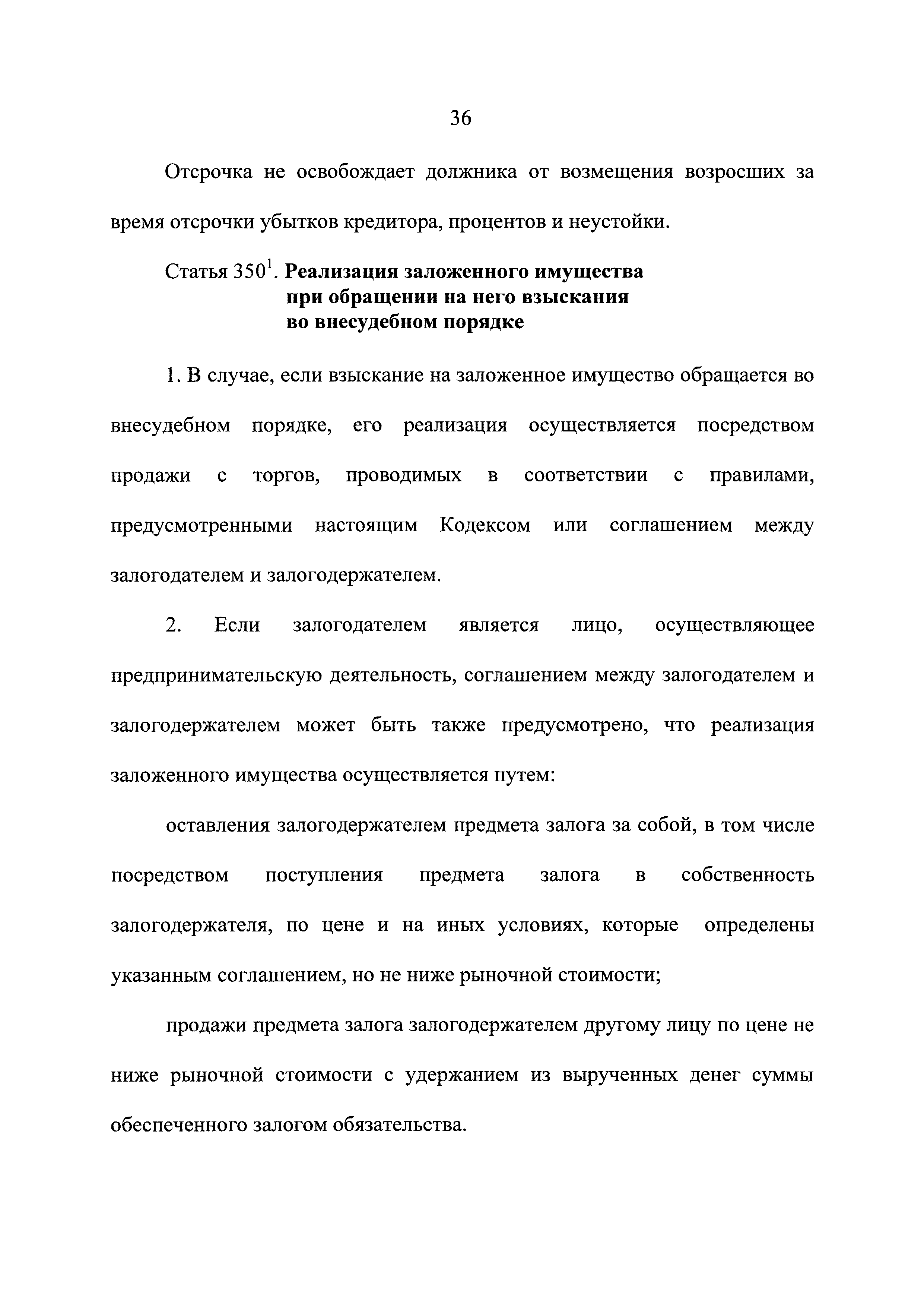 № 115