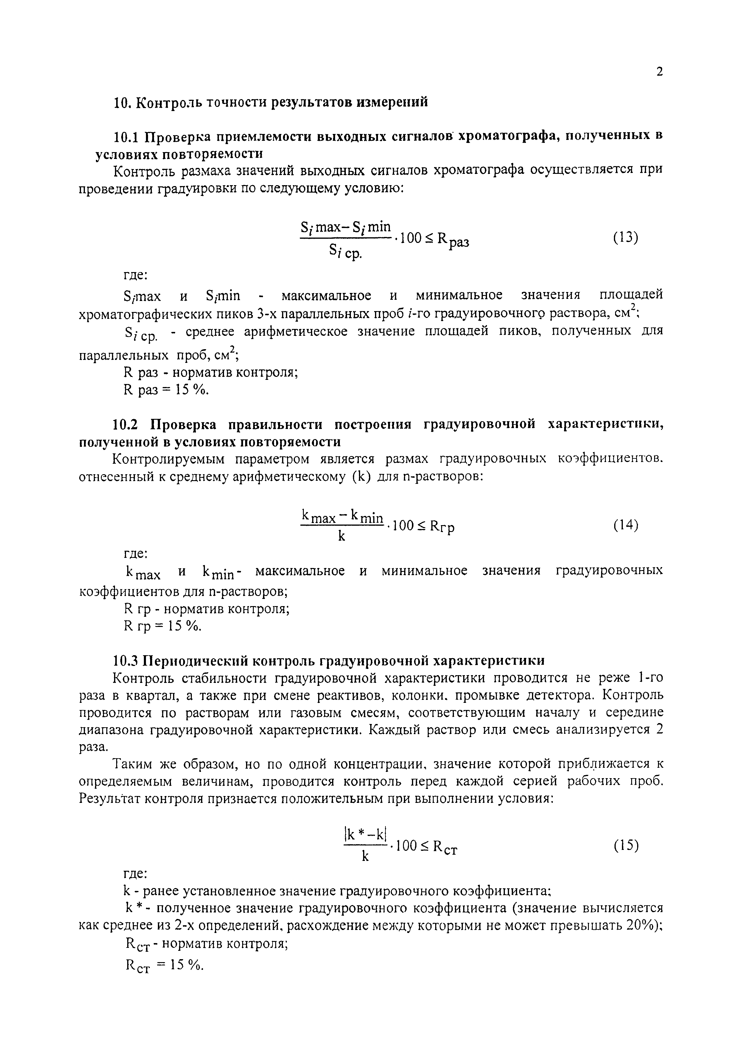 №