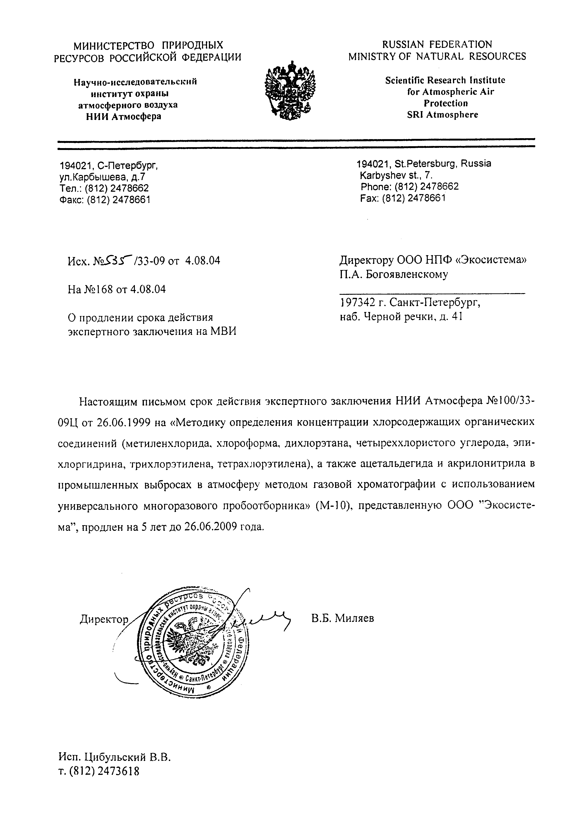 №