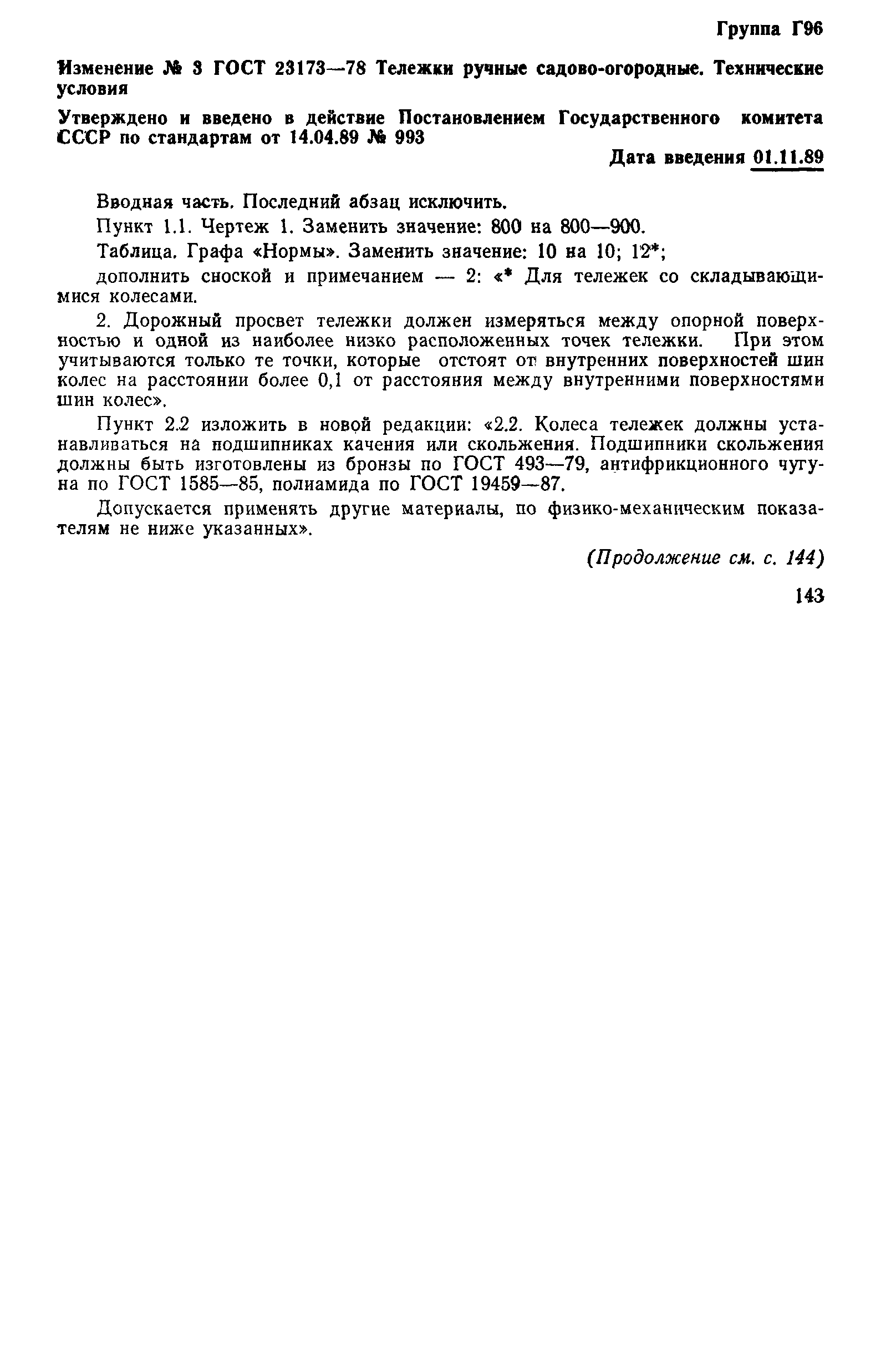 № 3
