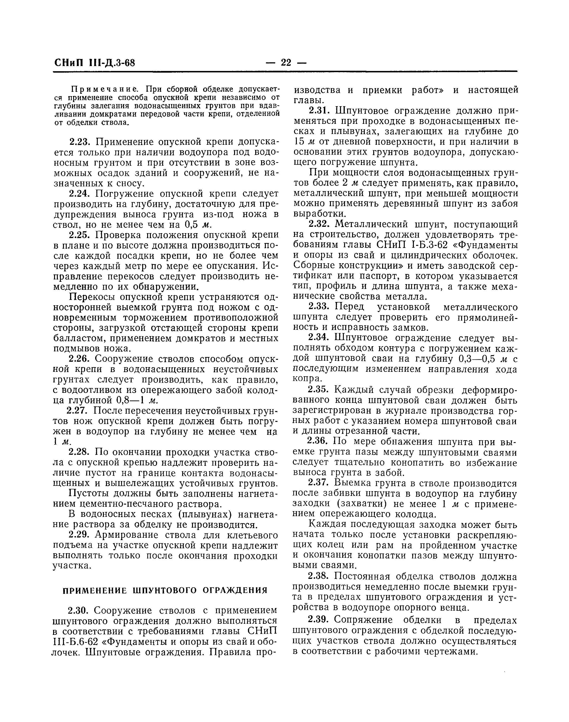 №