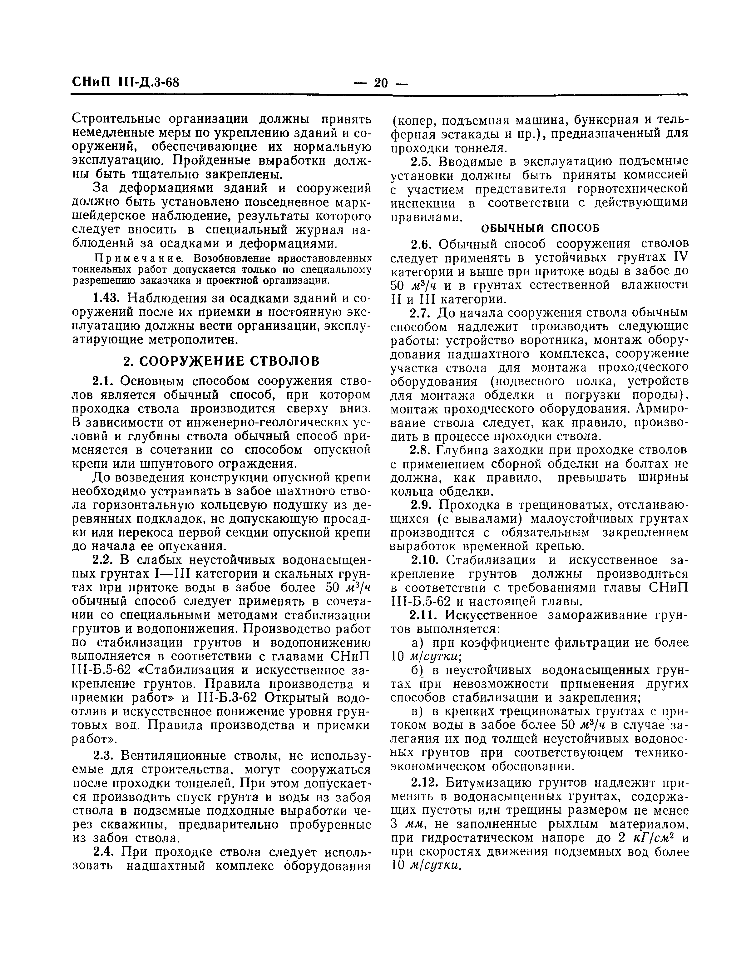 №