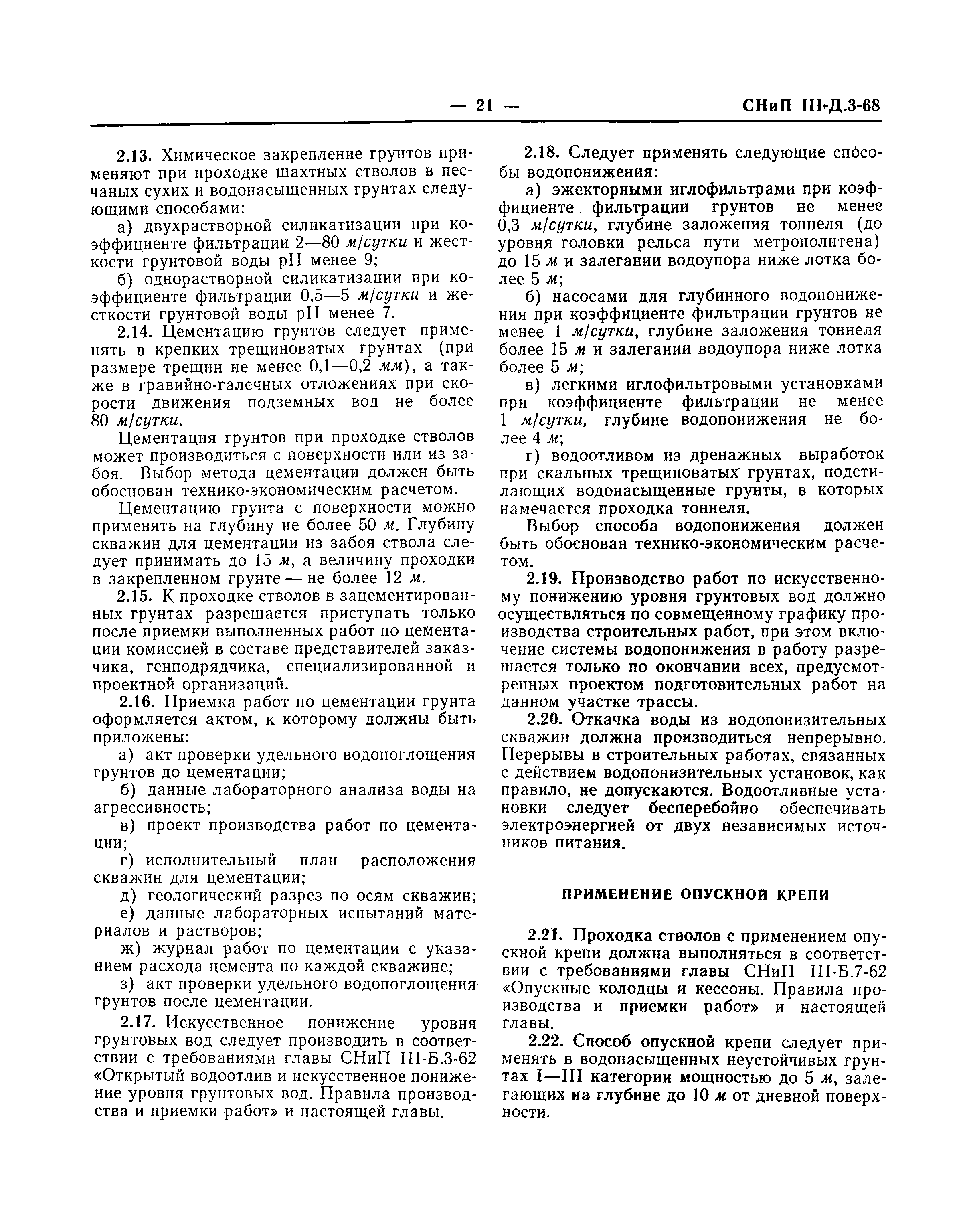 №