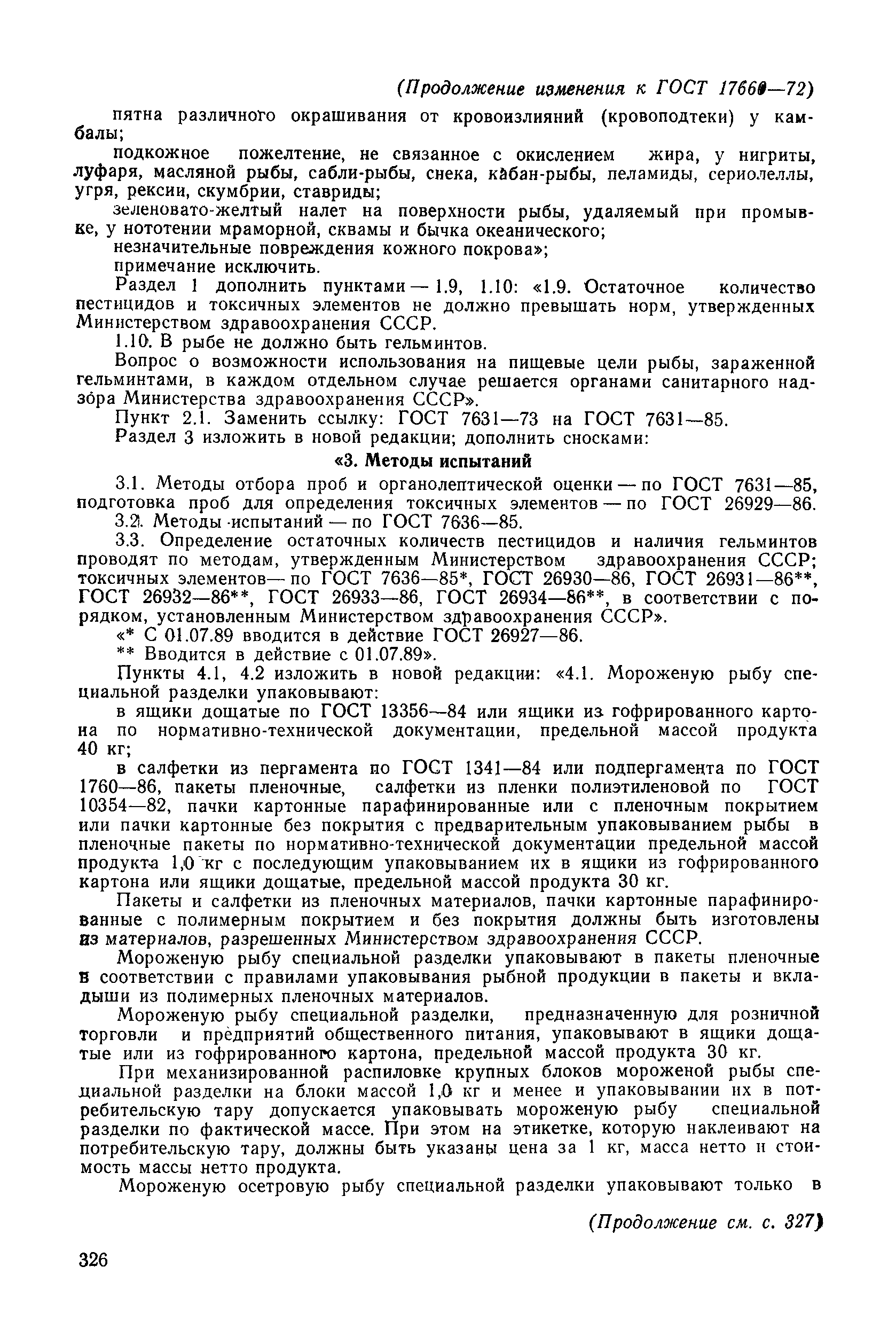 № 6