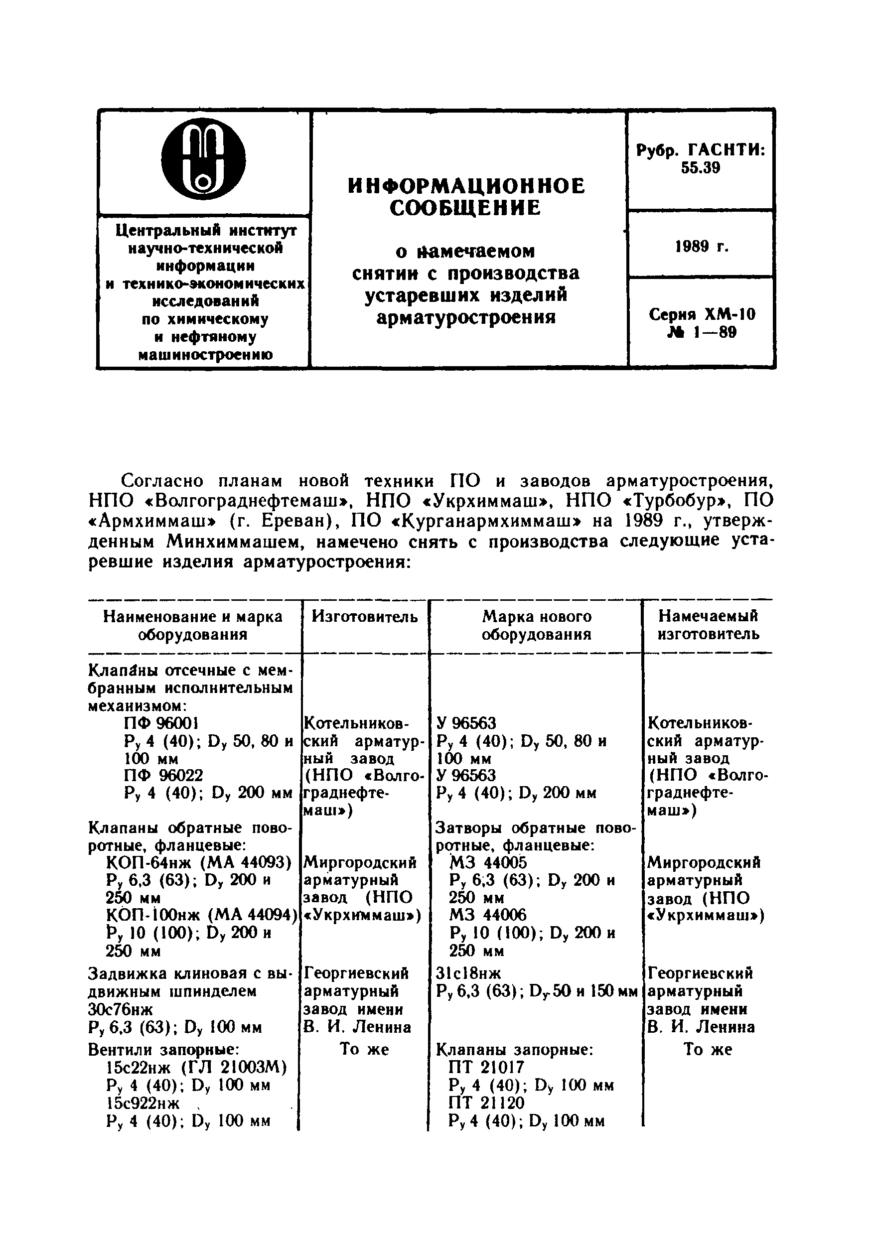 № 1