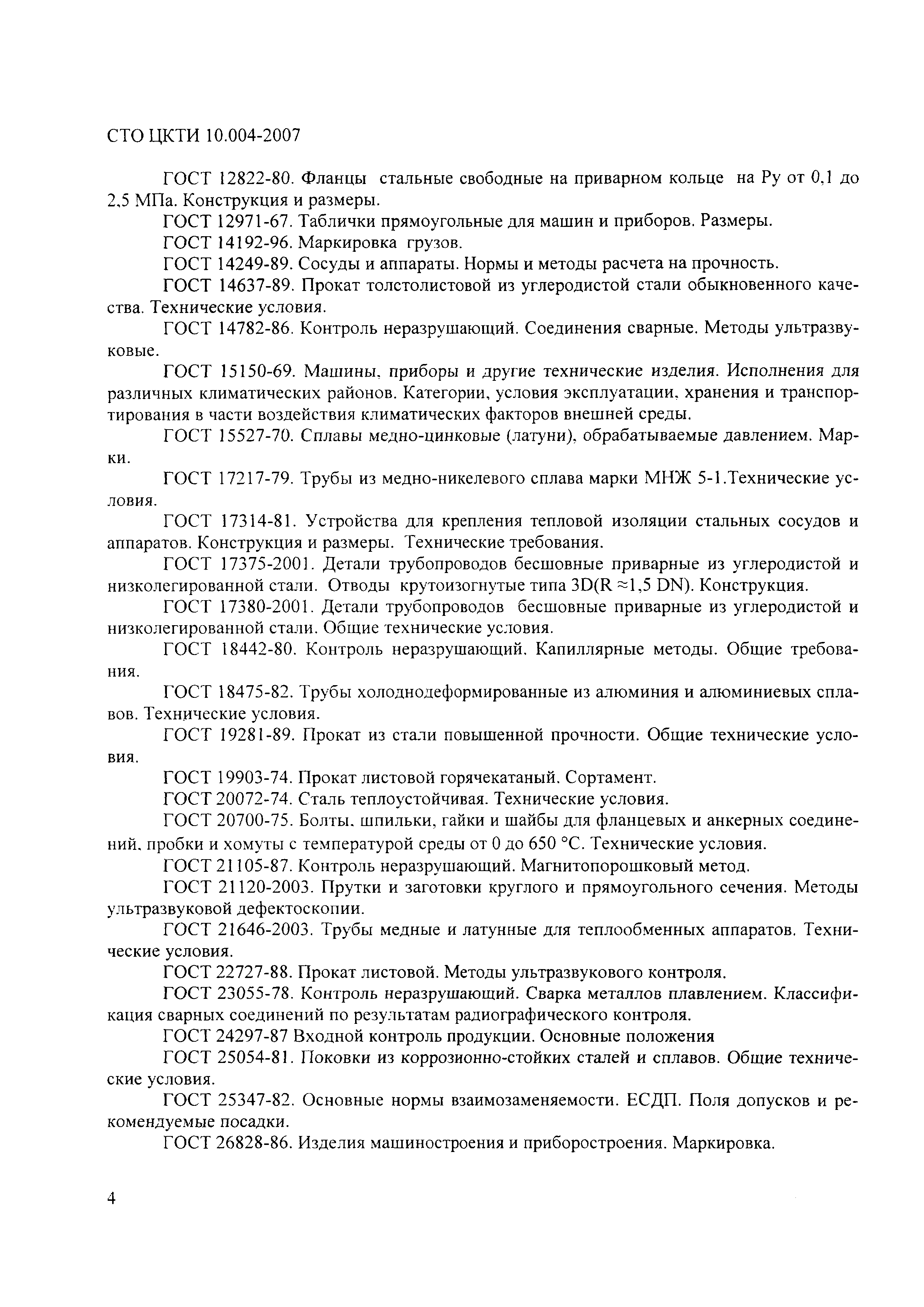 опечатки