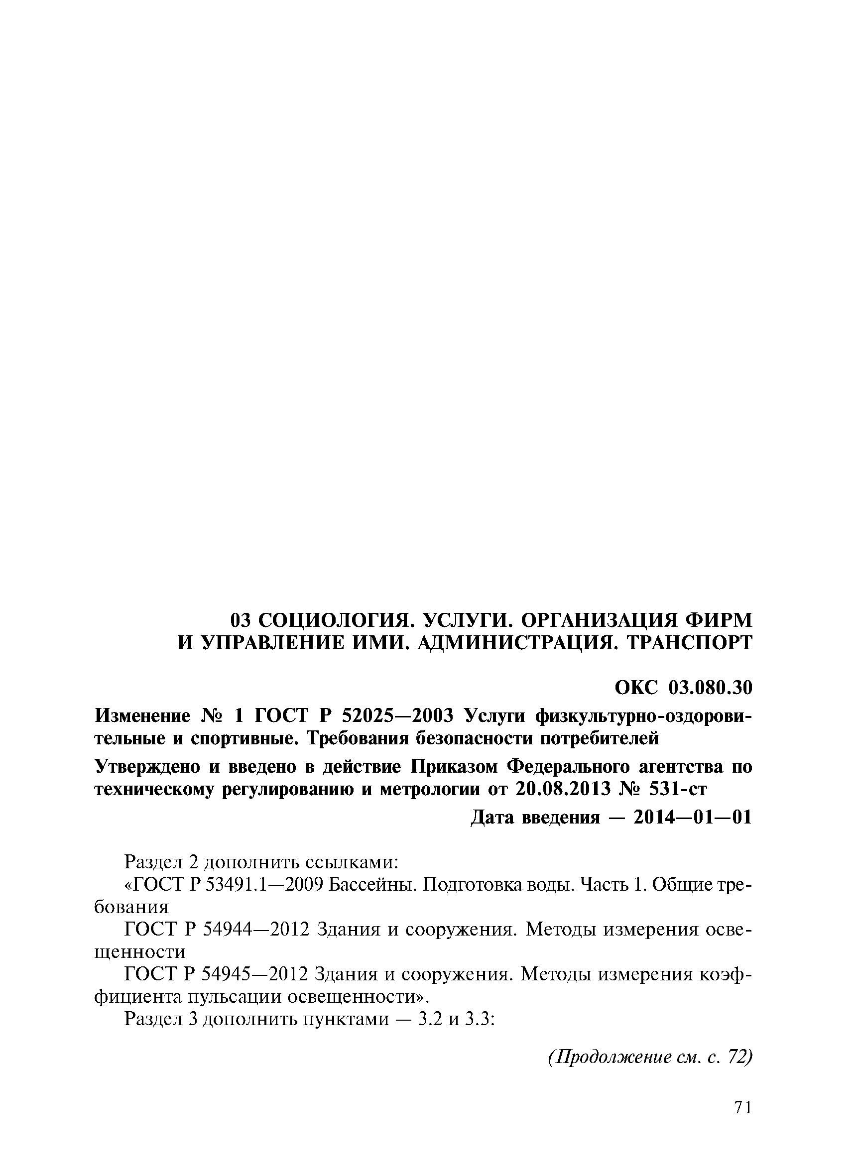 № 1