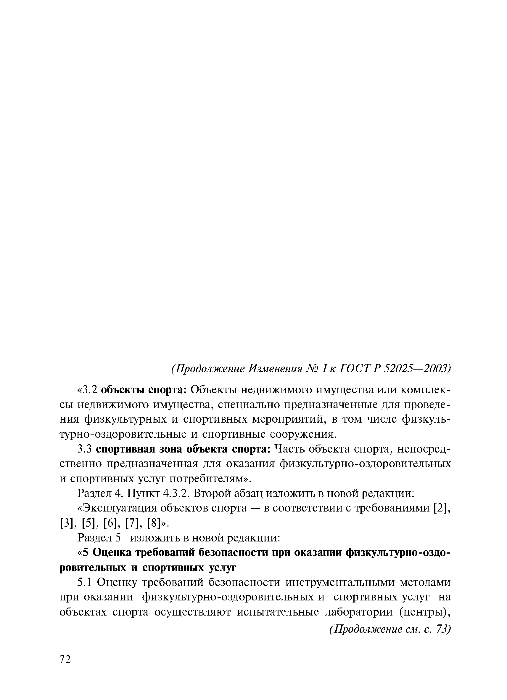№ 1