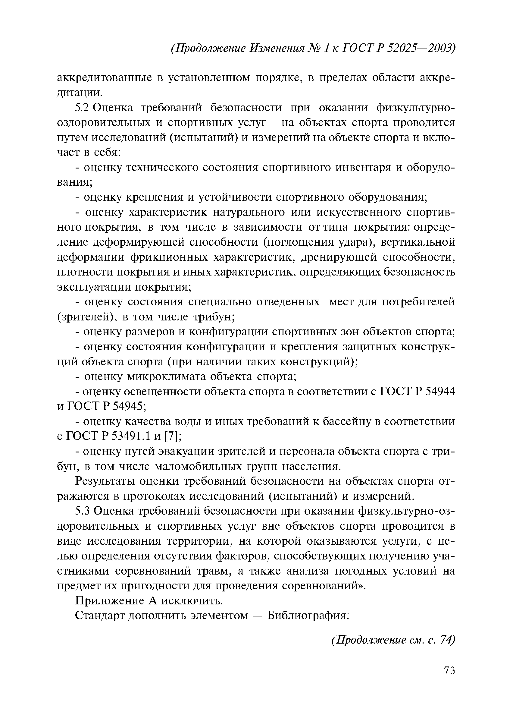 № 1