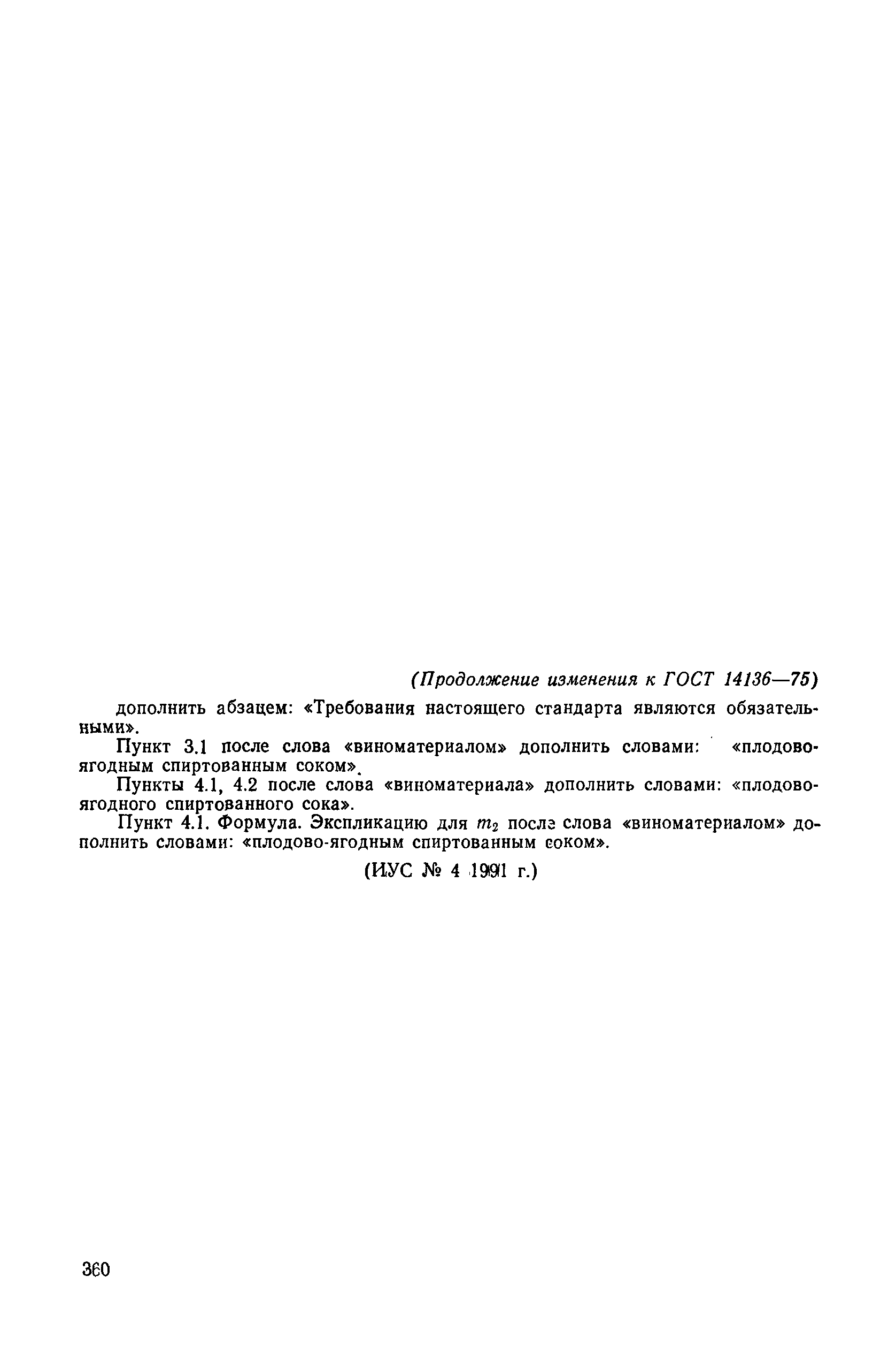 № 4