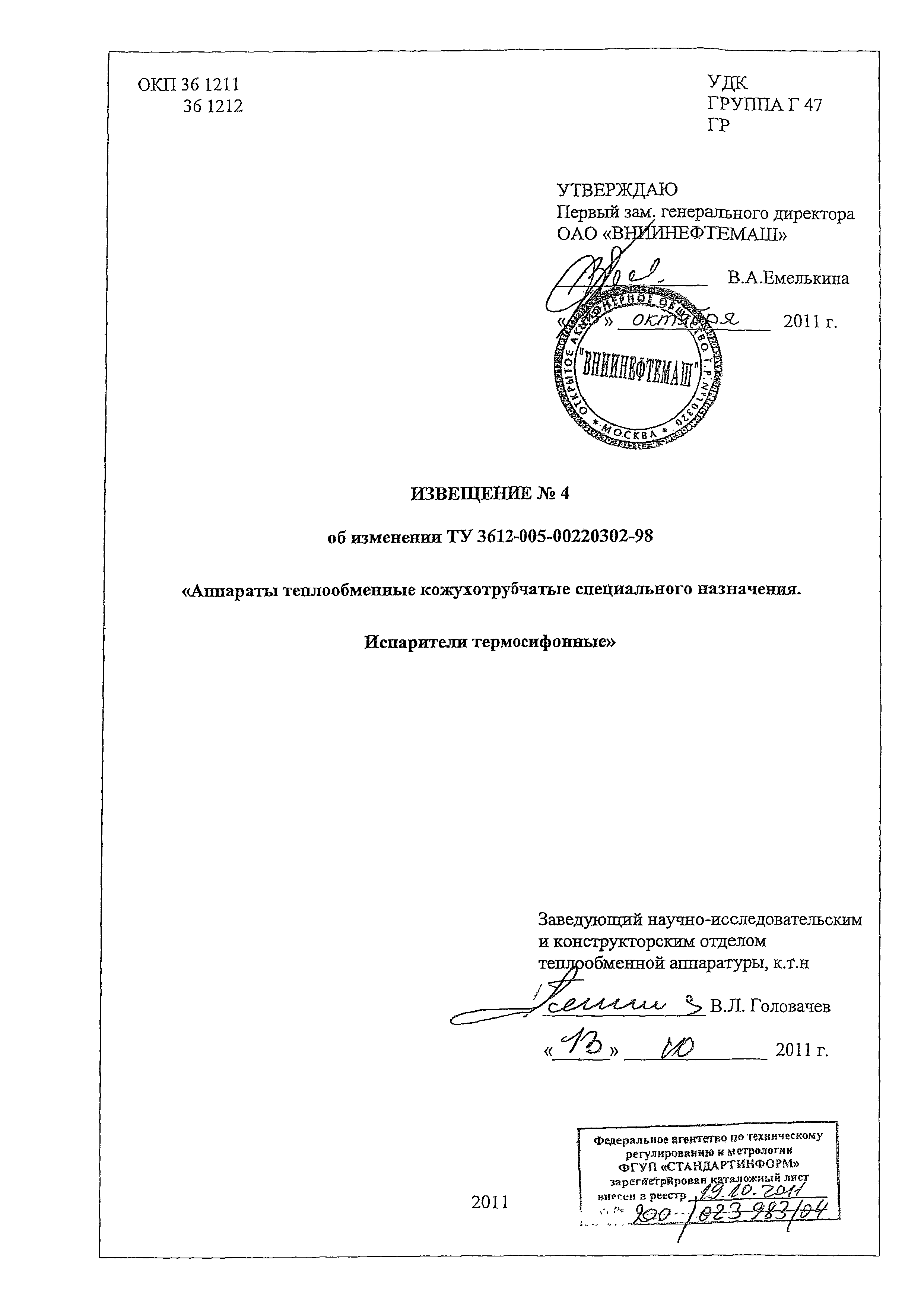 № 4
