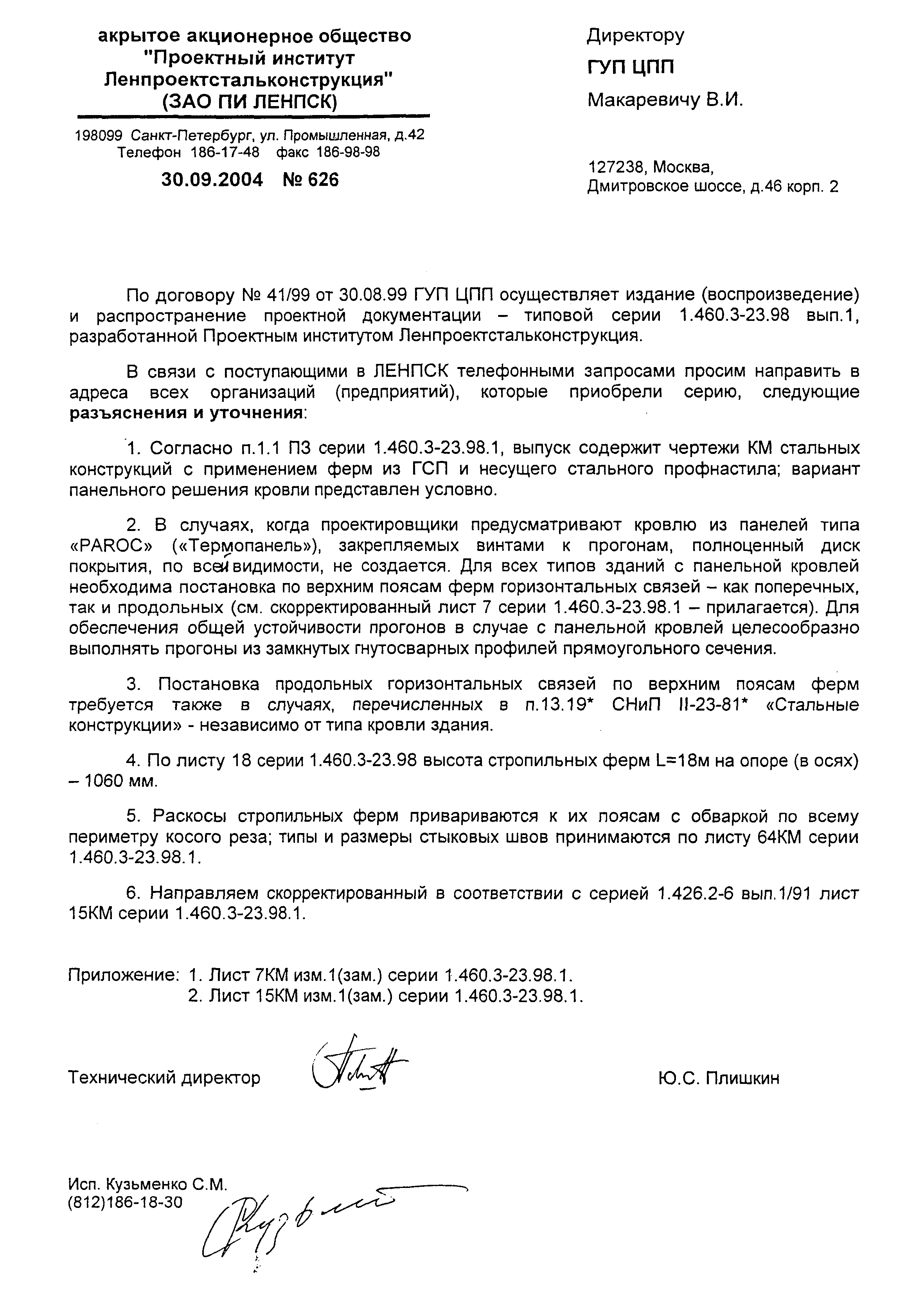 № 3