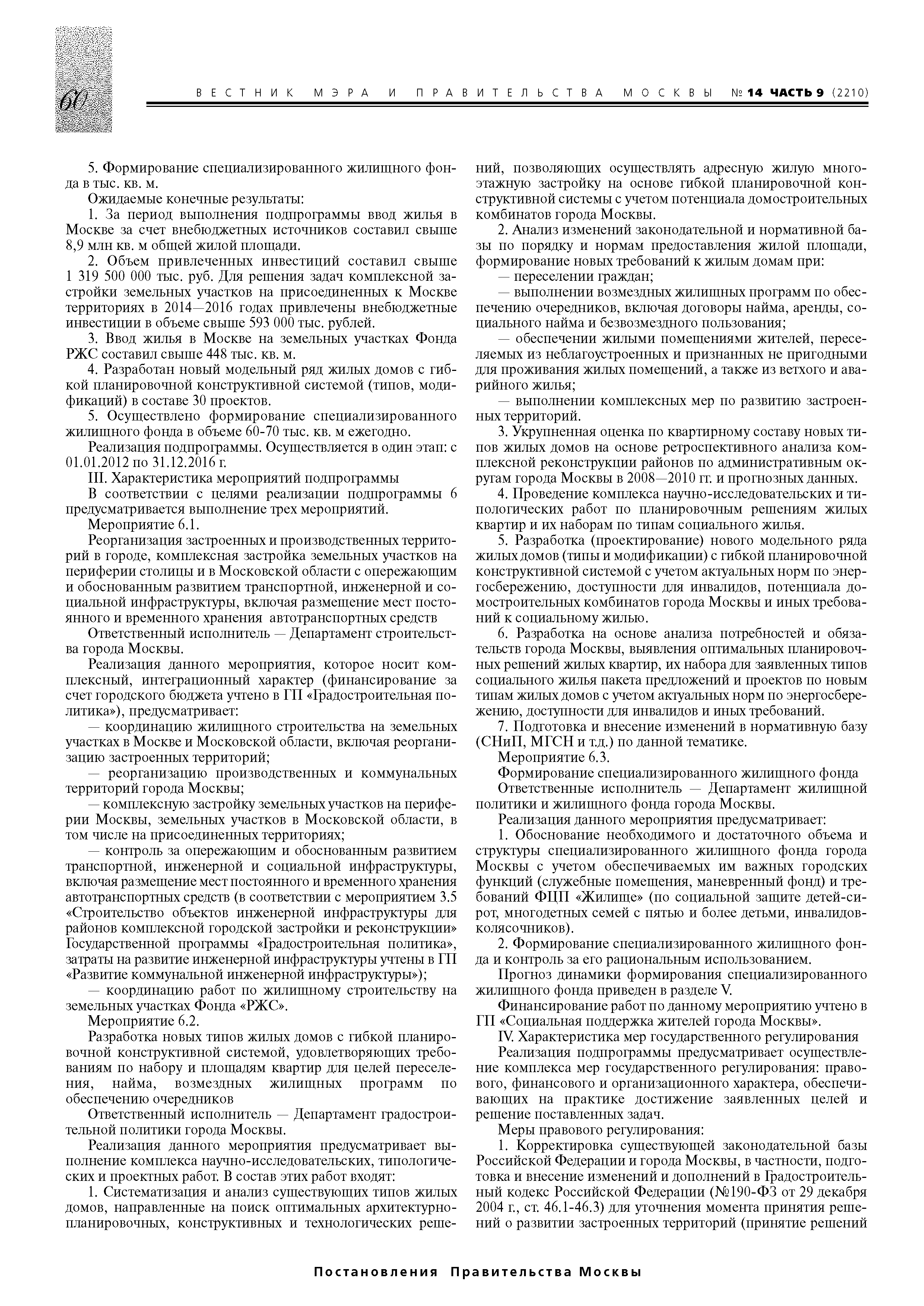 № 1