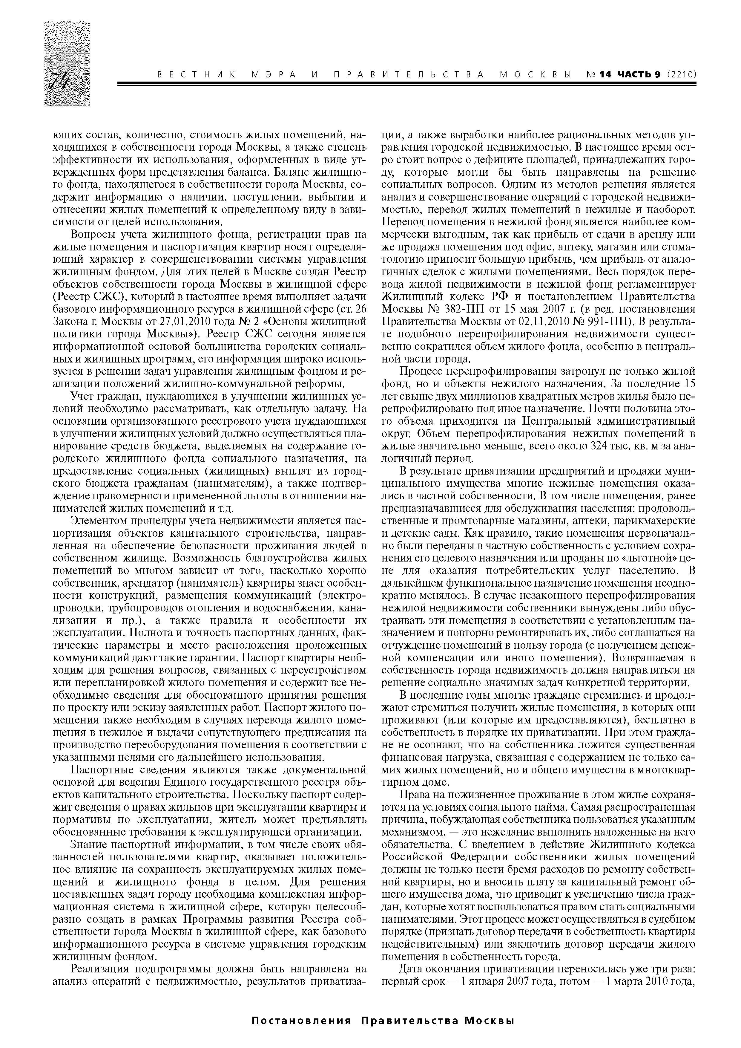 № 1