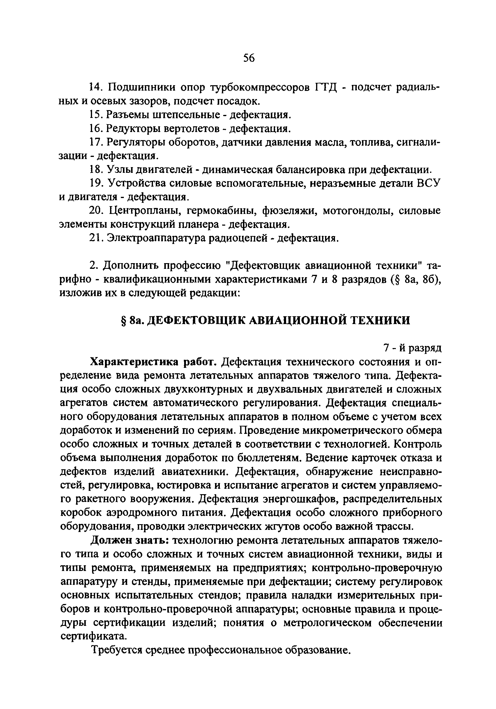 №