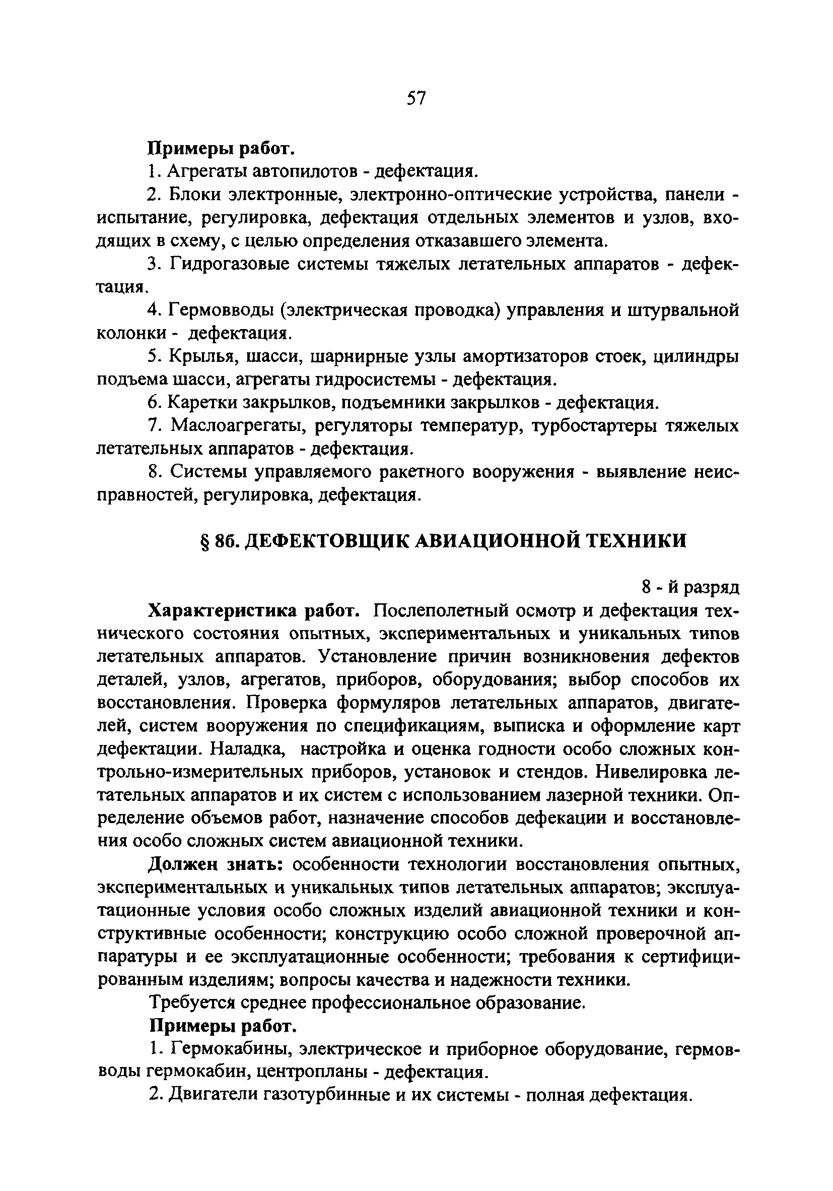 №