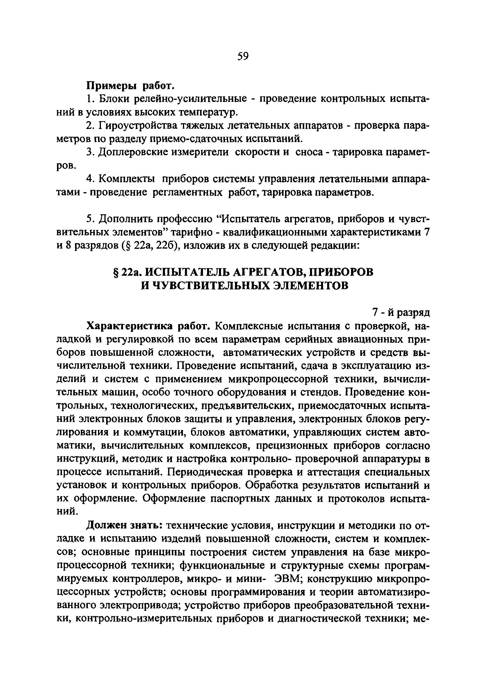 №