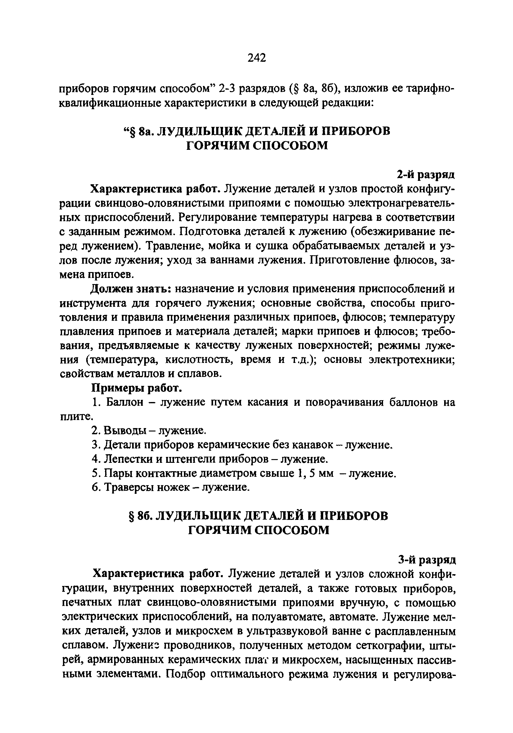 №